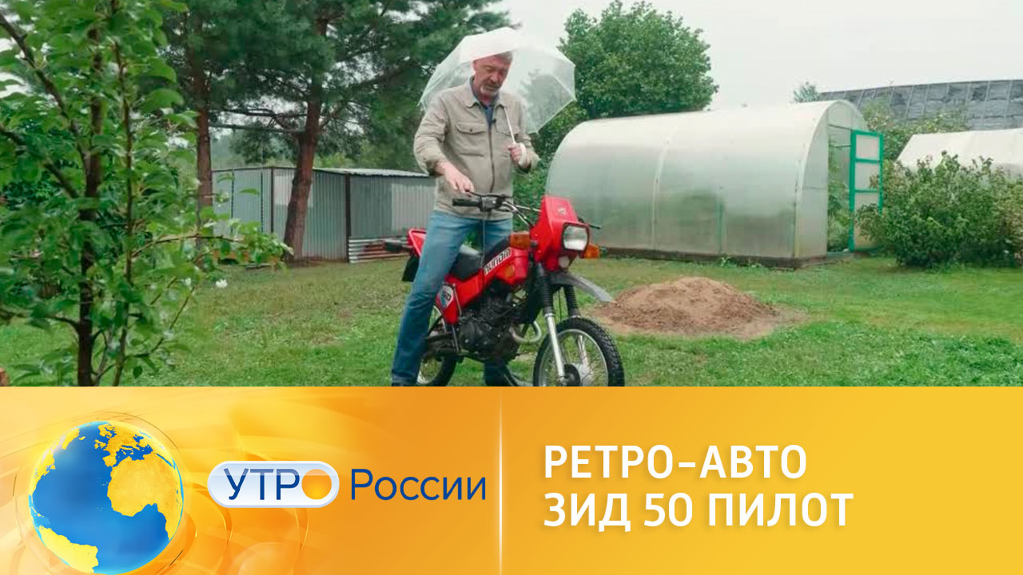 Ретро-авто: ЗиД-50 Пилoт