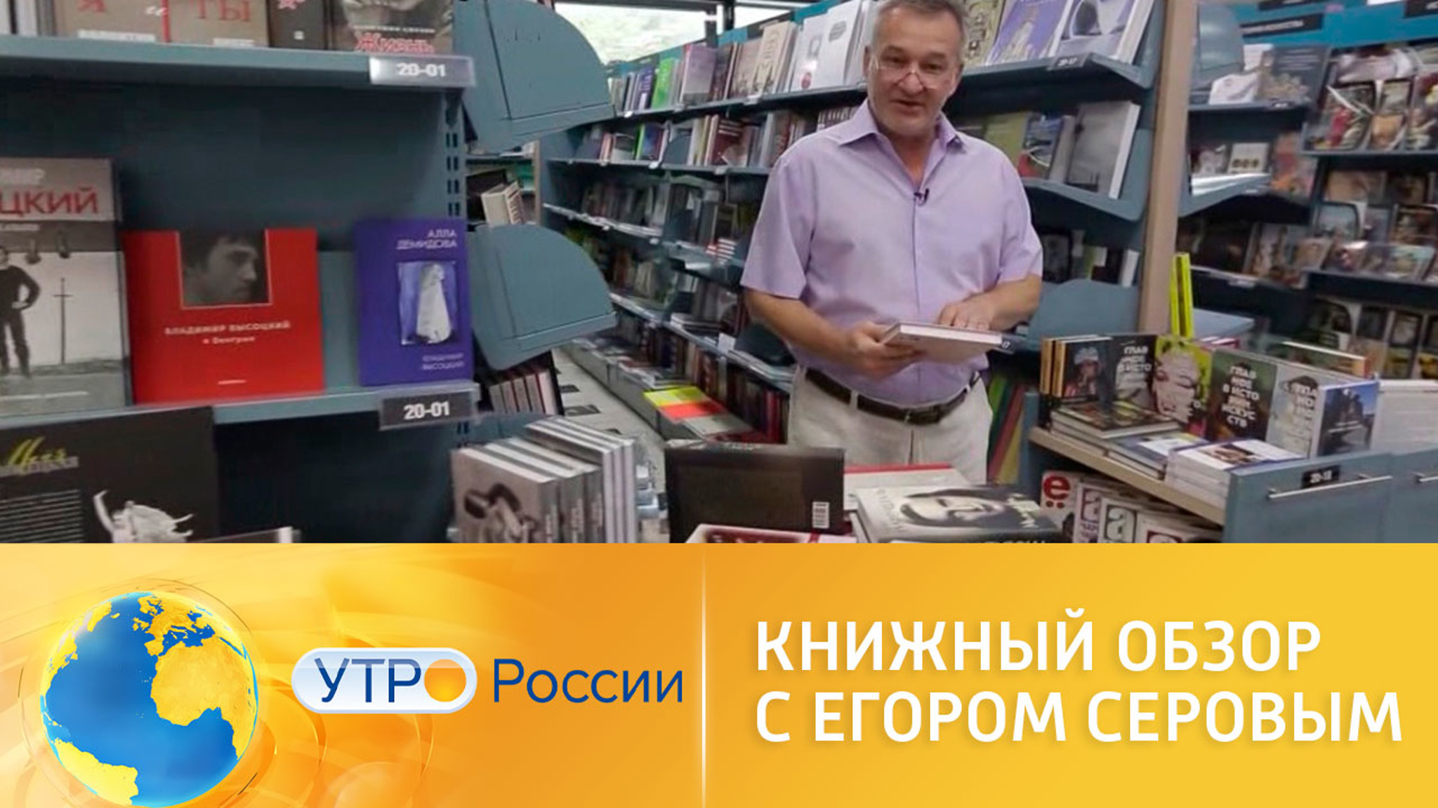 Книжный обзор с Егором Серовым