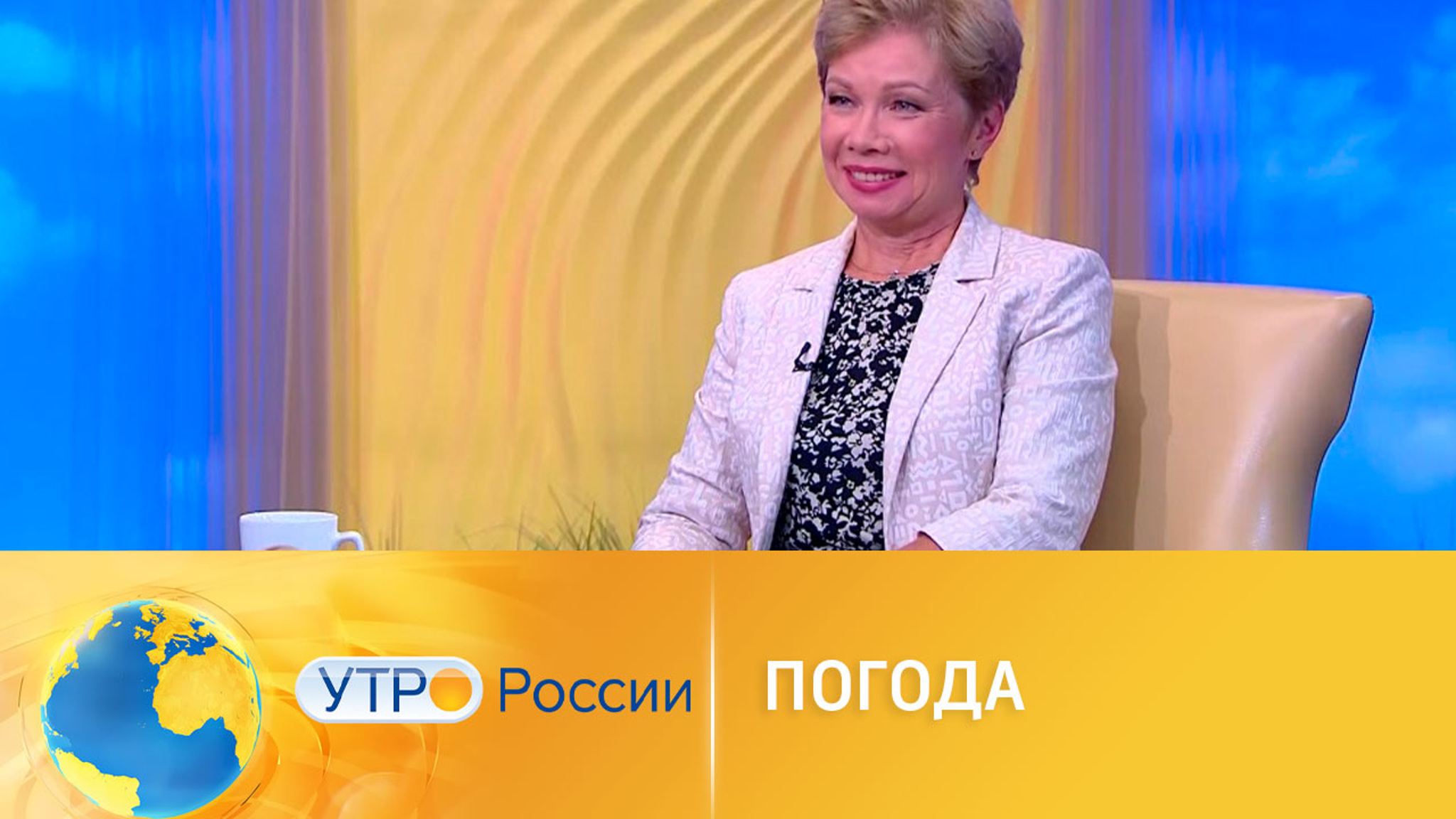 Прогноз погоды на выходные