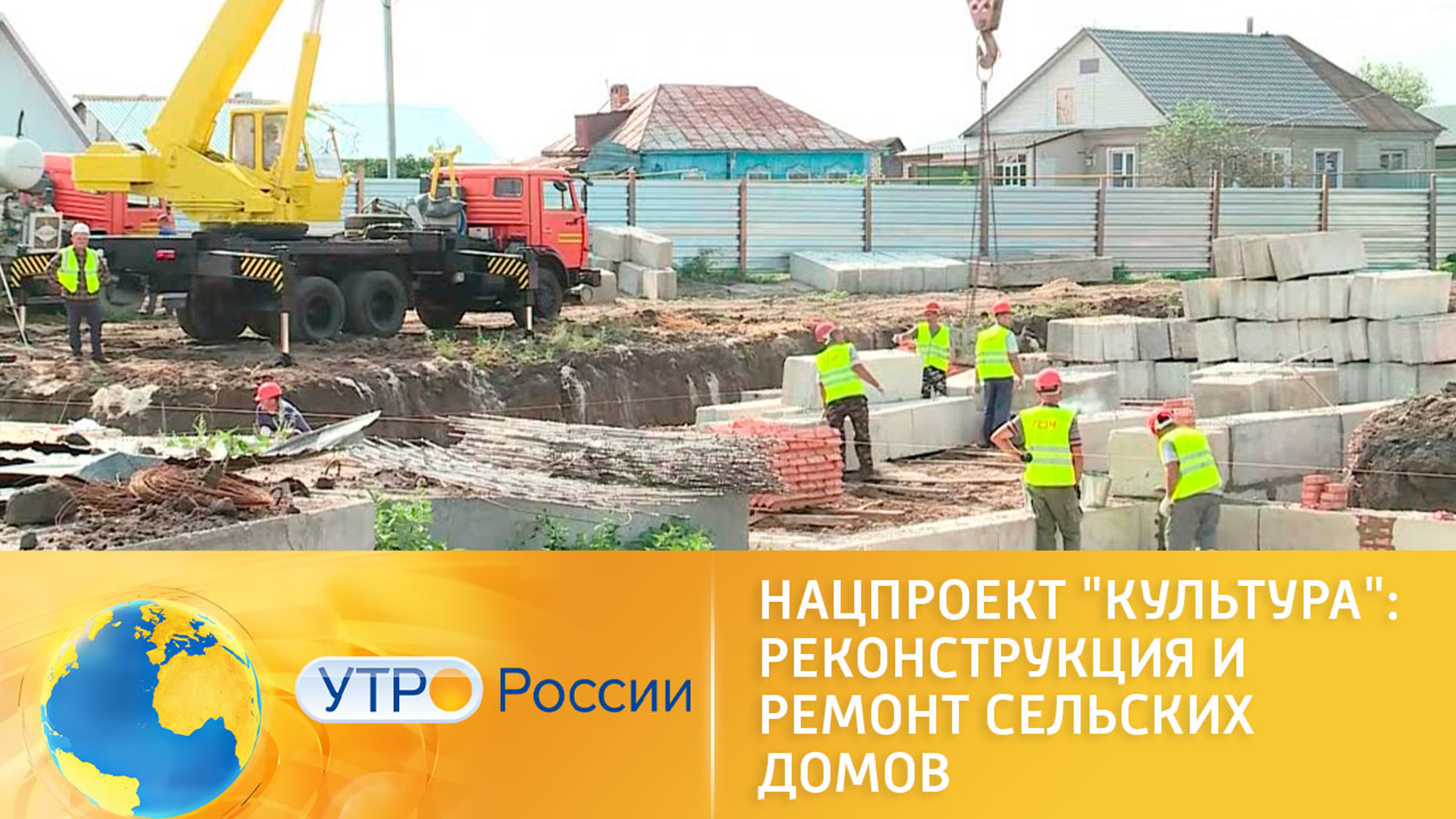 Реконструкция и ремонт сельских клубов в рамках нацпроекта "Культура"