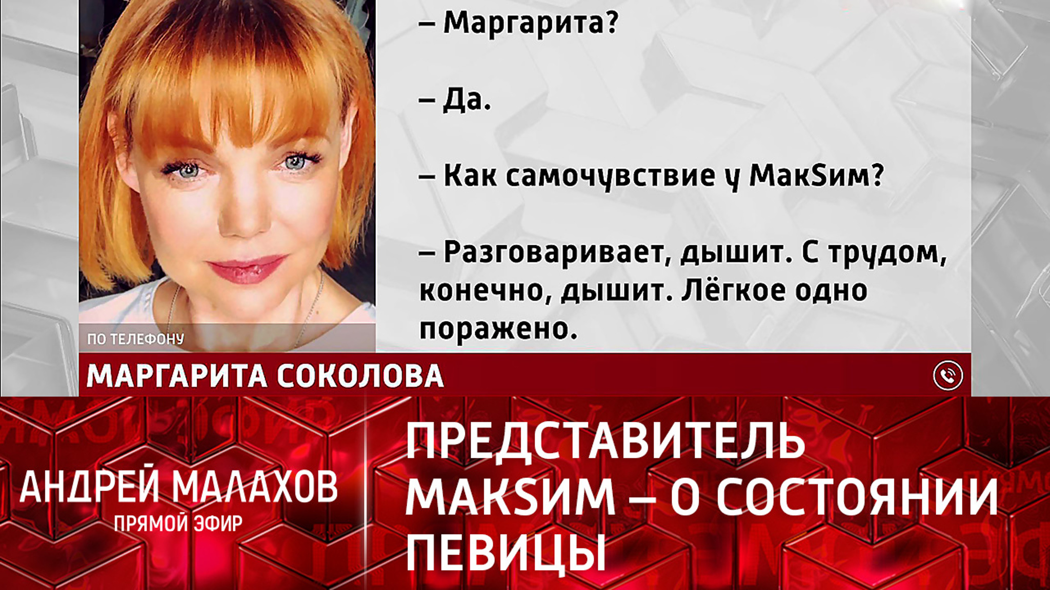Представитель МакSим рассказала, как певица чувствует себя после выписки