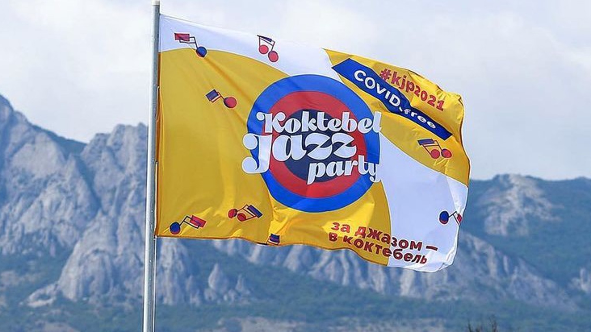 С ограничениями и в онлайн-формате: в Крыму начинается Koktebel Jazz Party