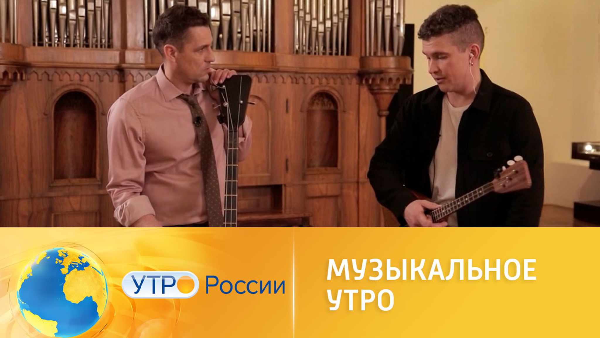 Музыкальное утро: выступает Андрей Киряков