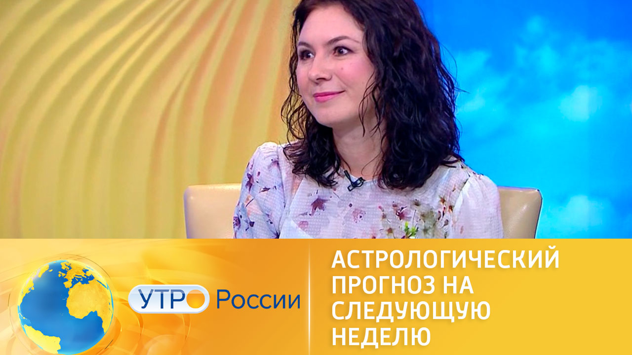 Астрологический прогноз от Татьяны Ермолиной