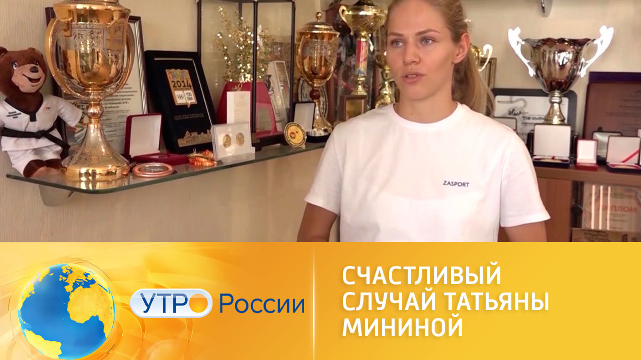 Счастливый случай Татьяны Мининой