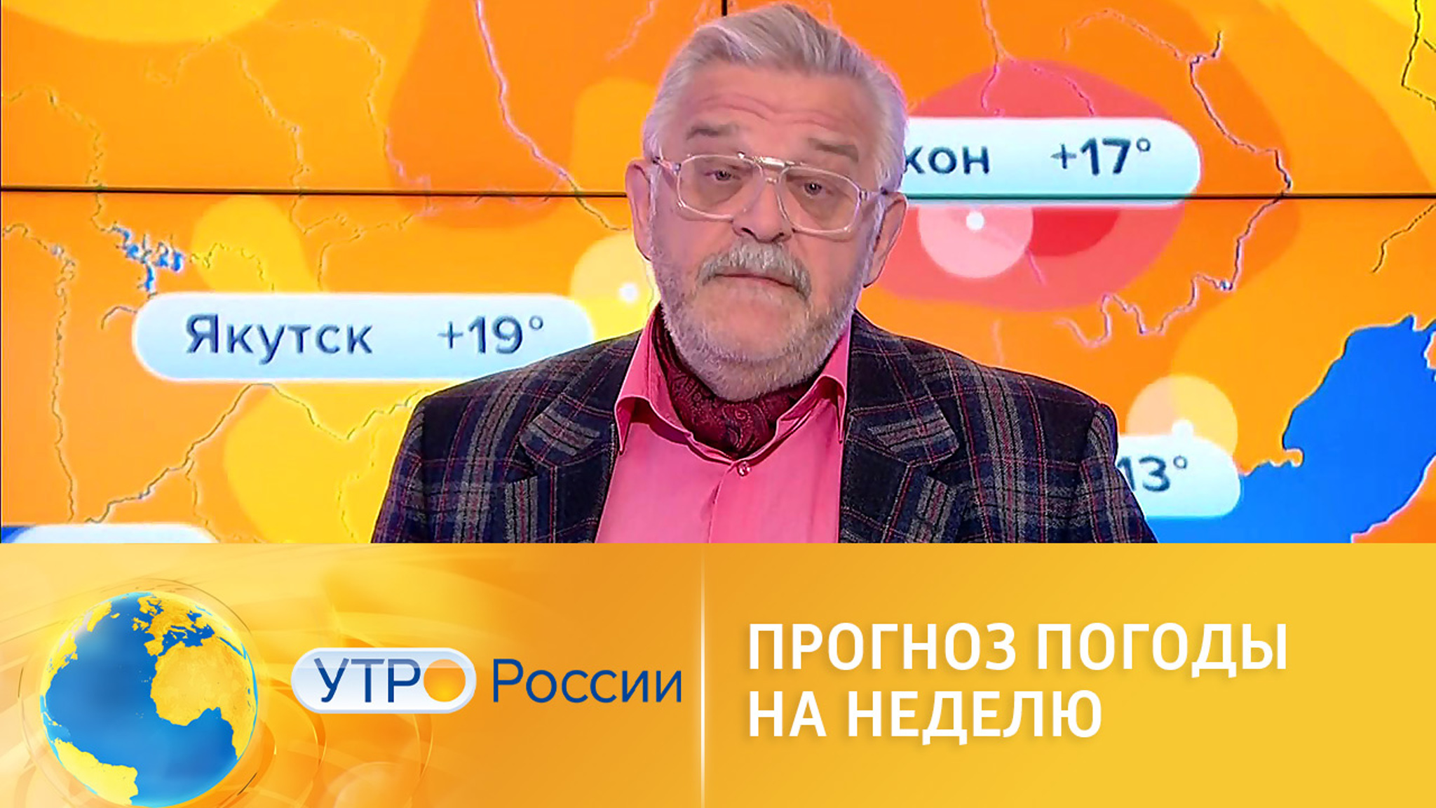 Прогноз погоды на неделю