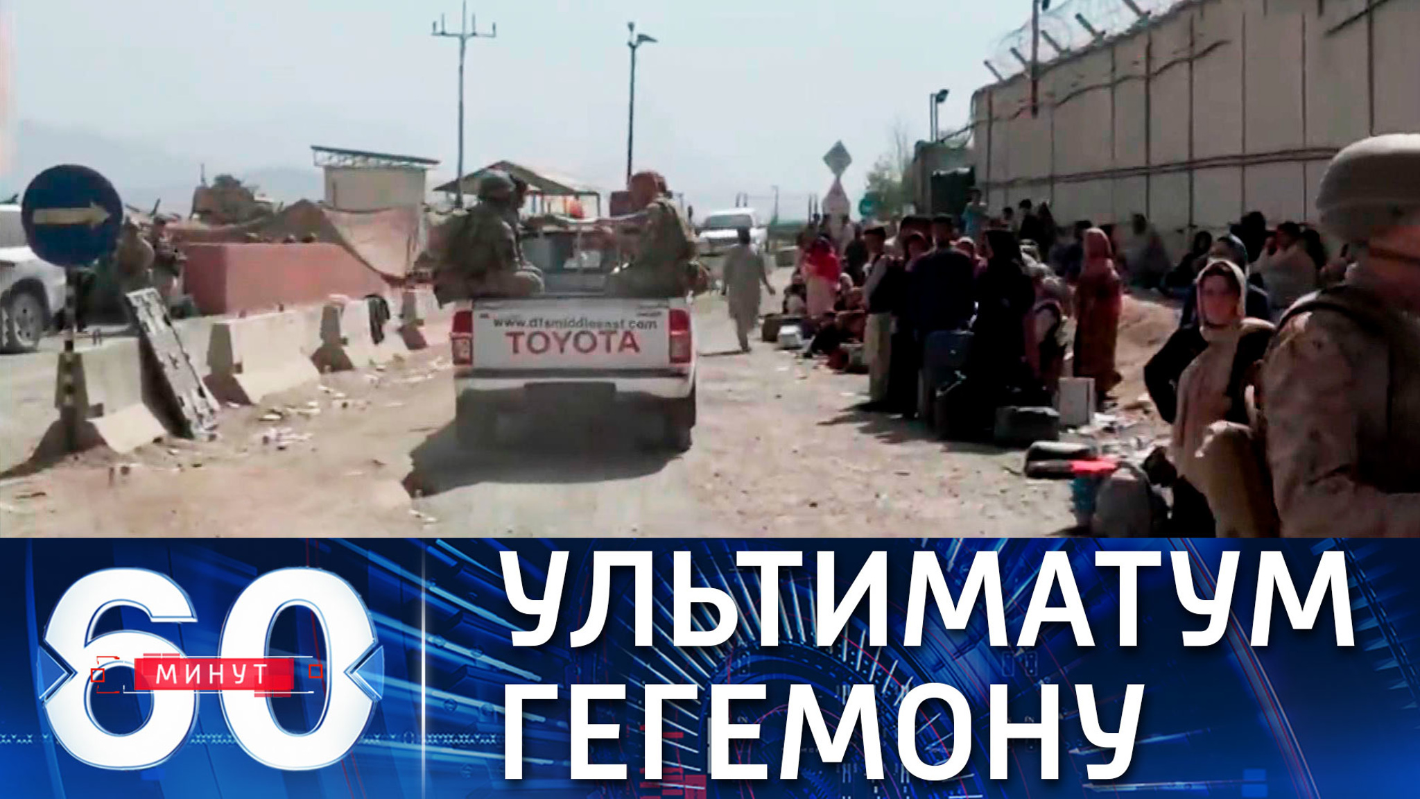 Талибы выдвинули ультиматум США