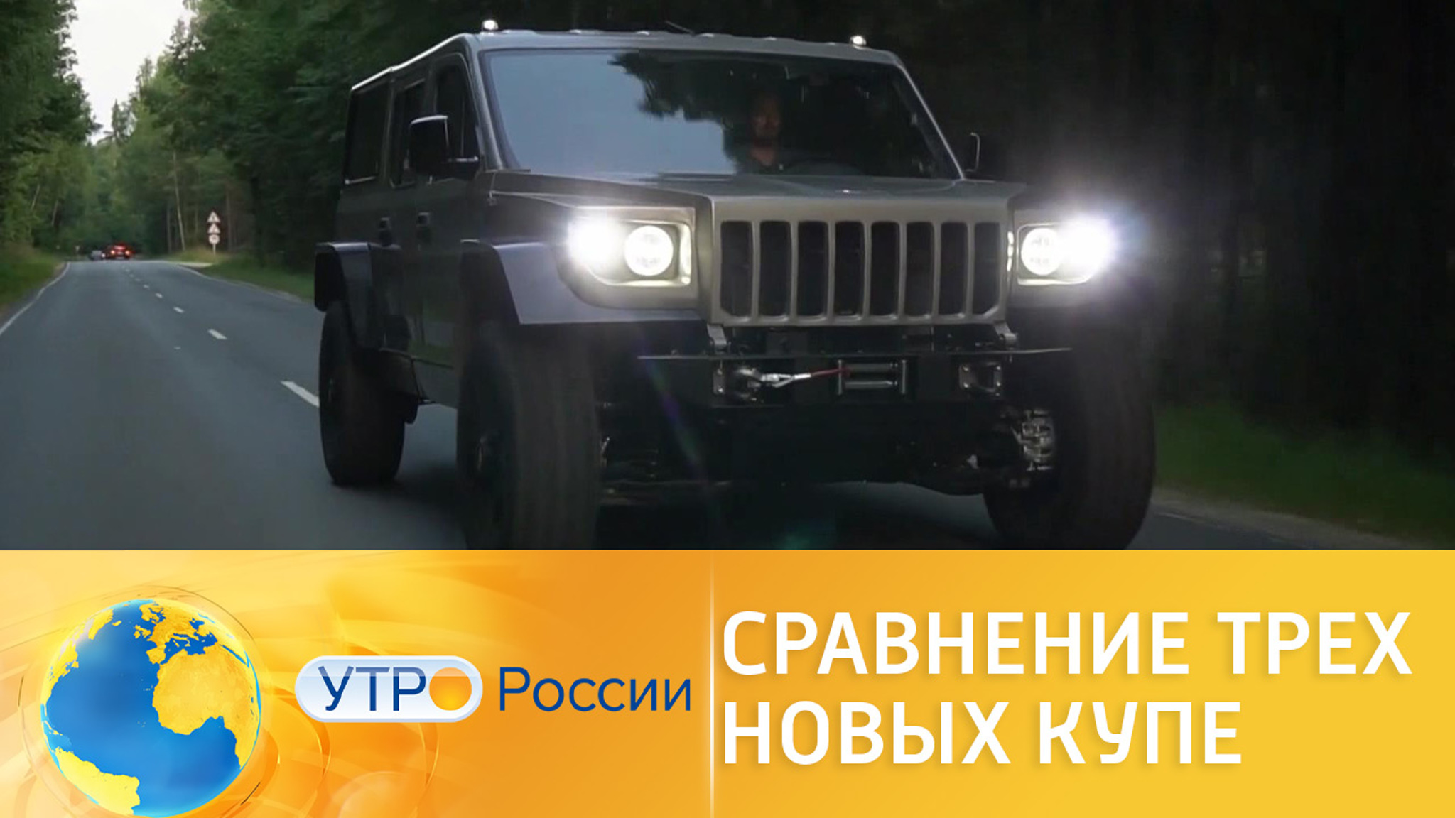 Сравнение трех новых купе