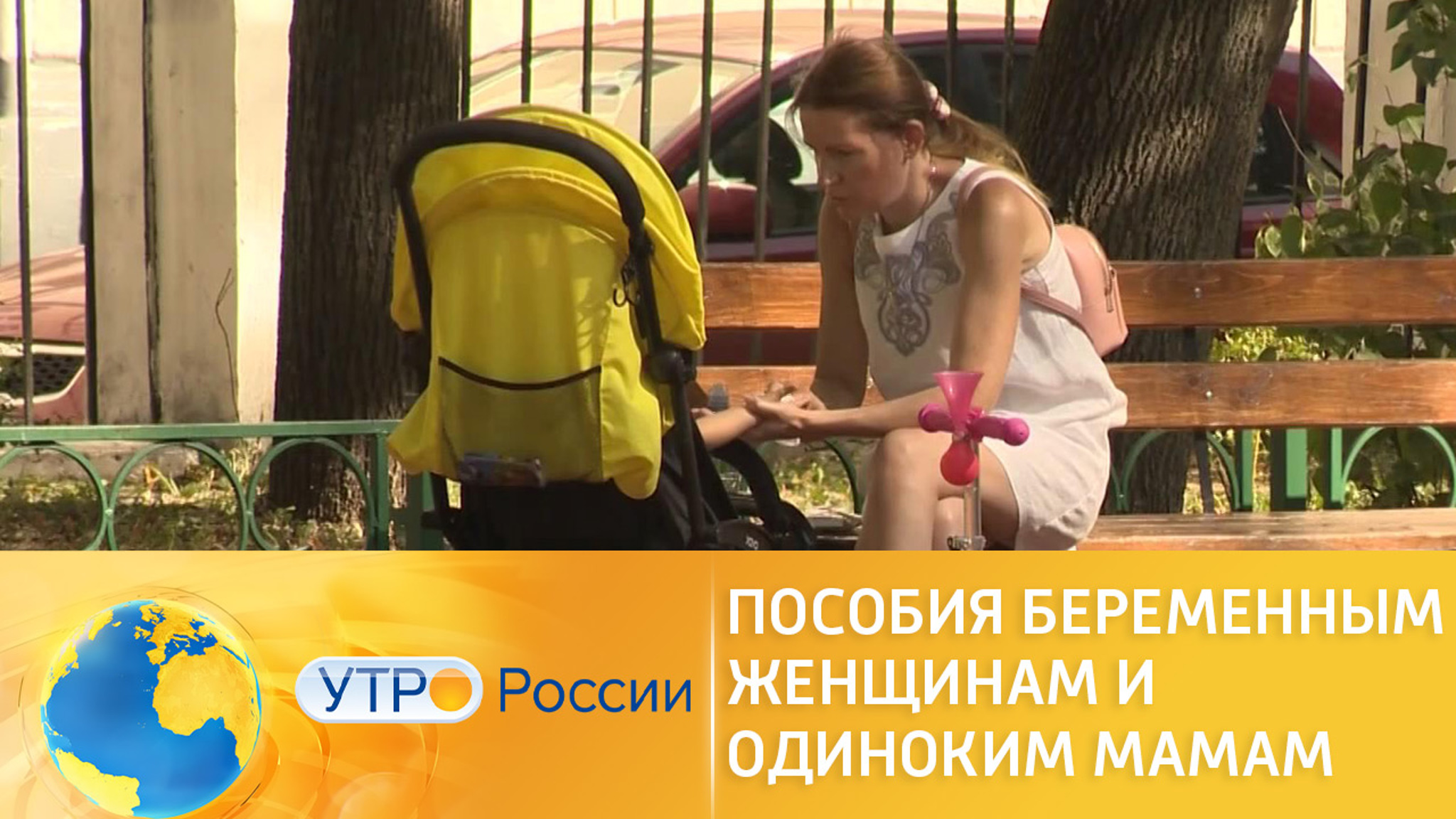 Социальные выплаты беременным женщинам и матерям-одиночкам в 2021 году