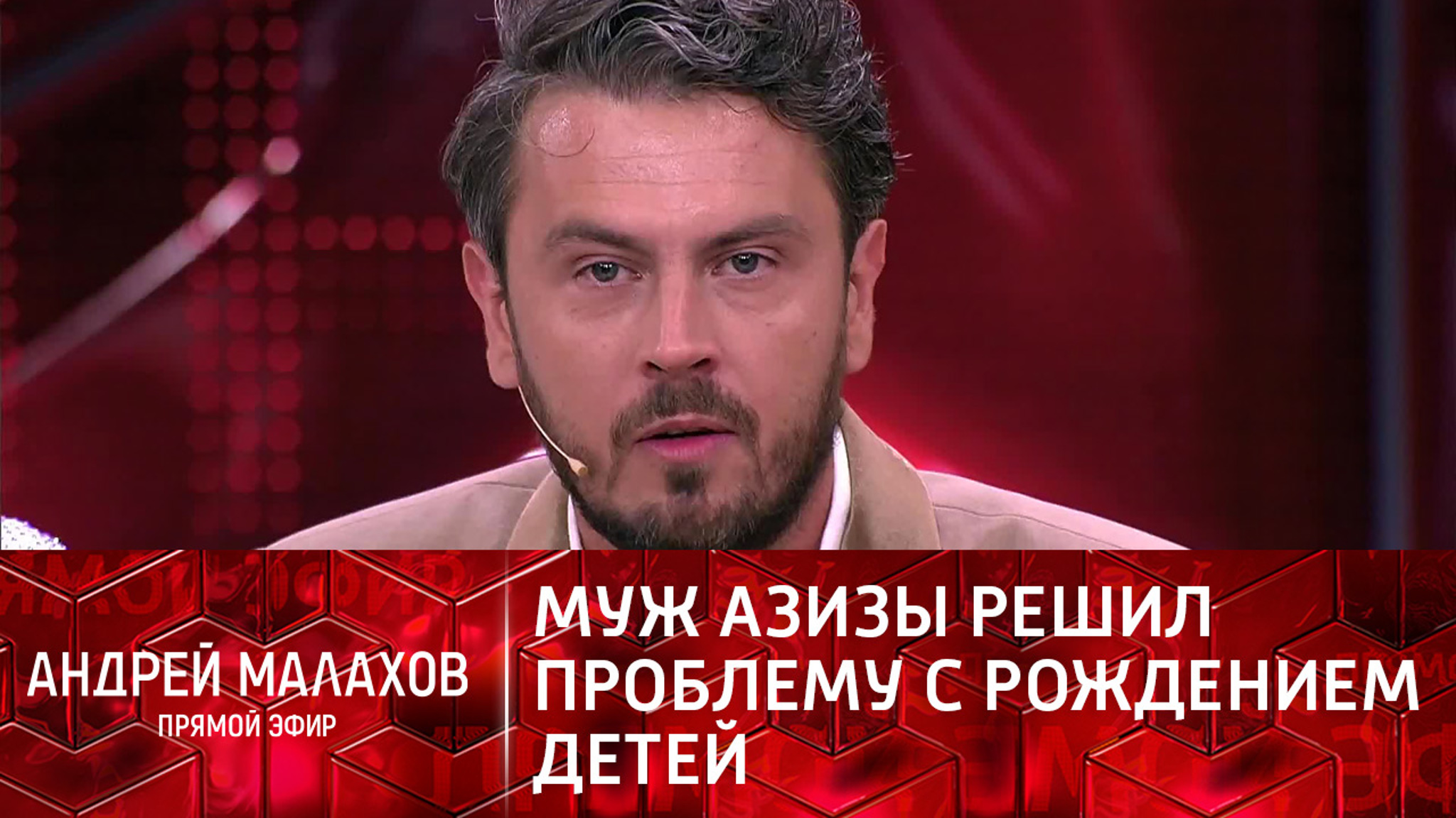 Муж Азизы решил проблему с рождением детей
