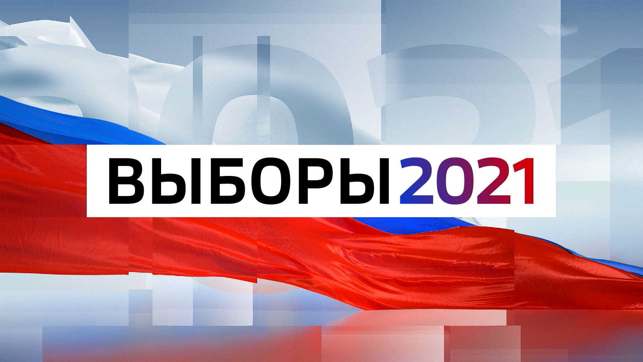 В комиссии Госдумы ожидают кампанию по непризнанию итогов выборов
