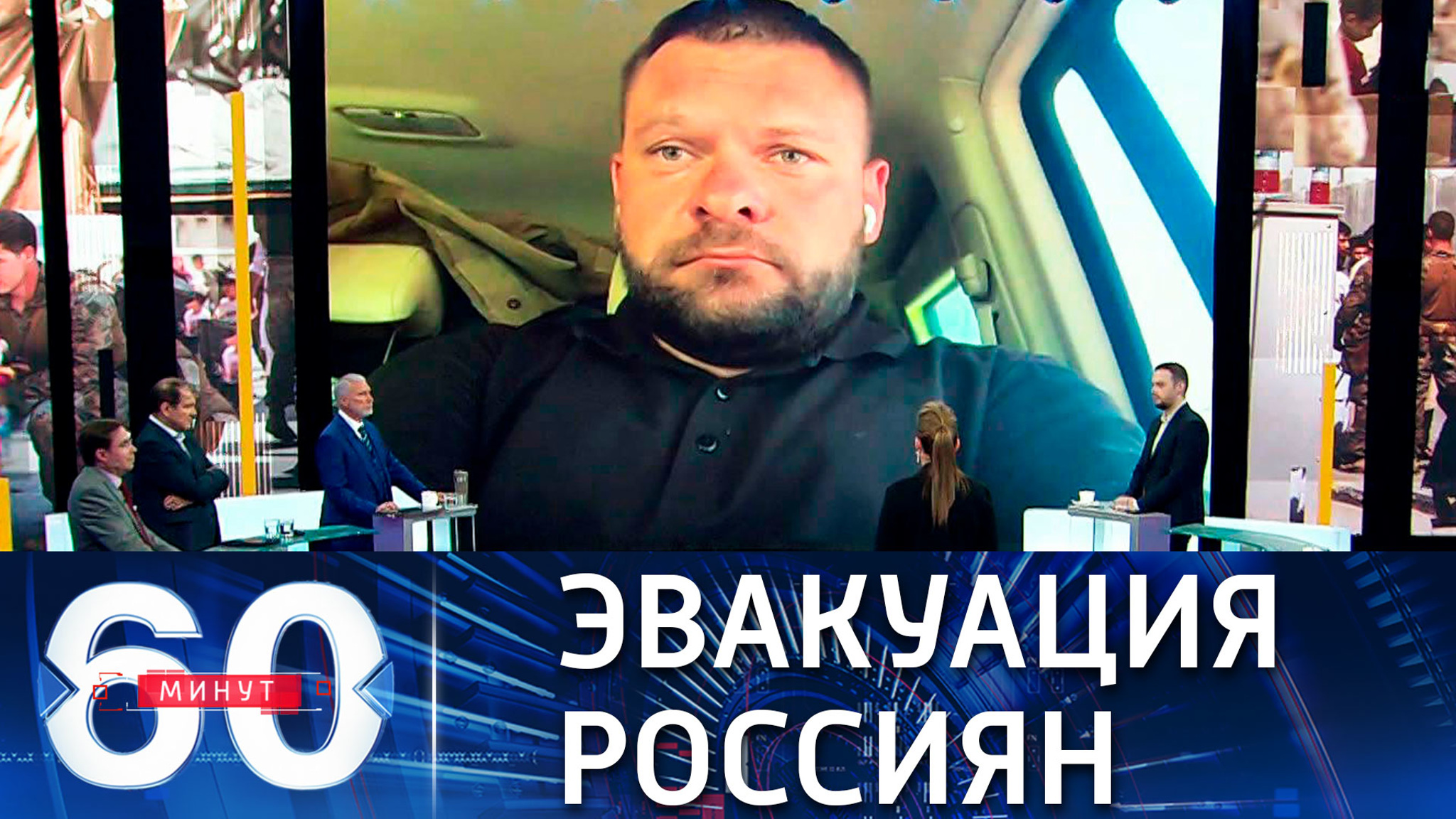 Военкор ВГТРК: операция Минобороны по эвакуации россиян из Кабула проходит успешно