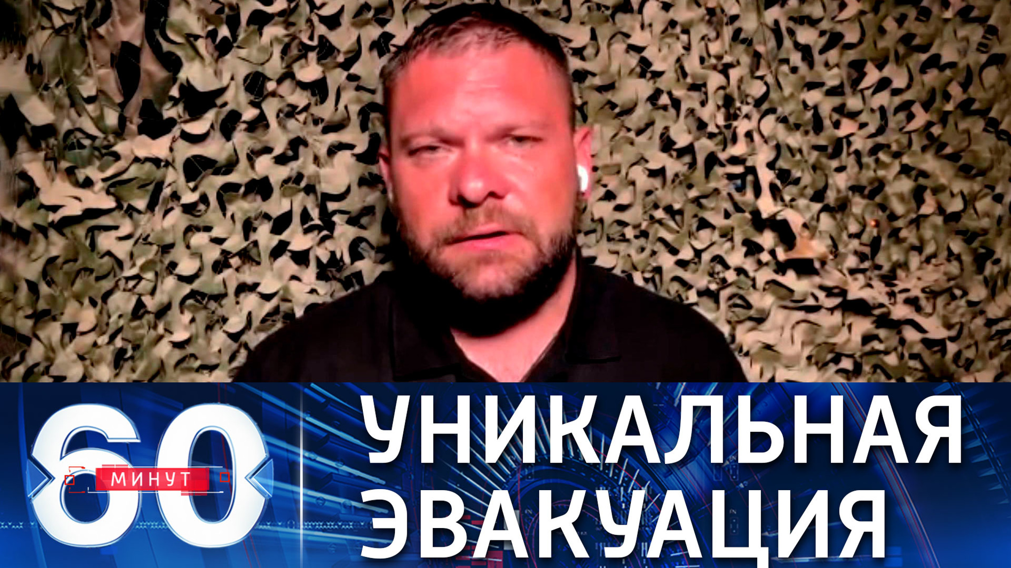 Военкор ВГТРК: Минобороны и МИД РФ успешно эвакуировали россиян из Кабула