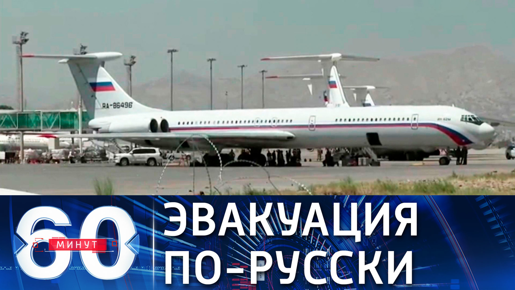 Минобороны спешит на помощь
