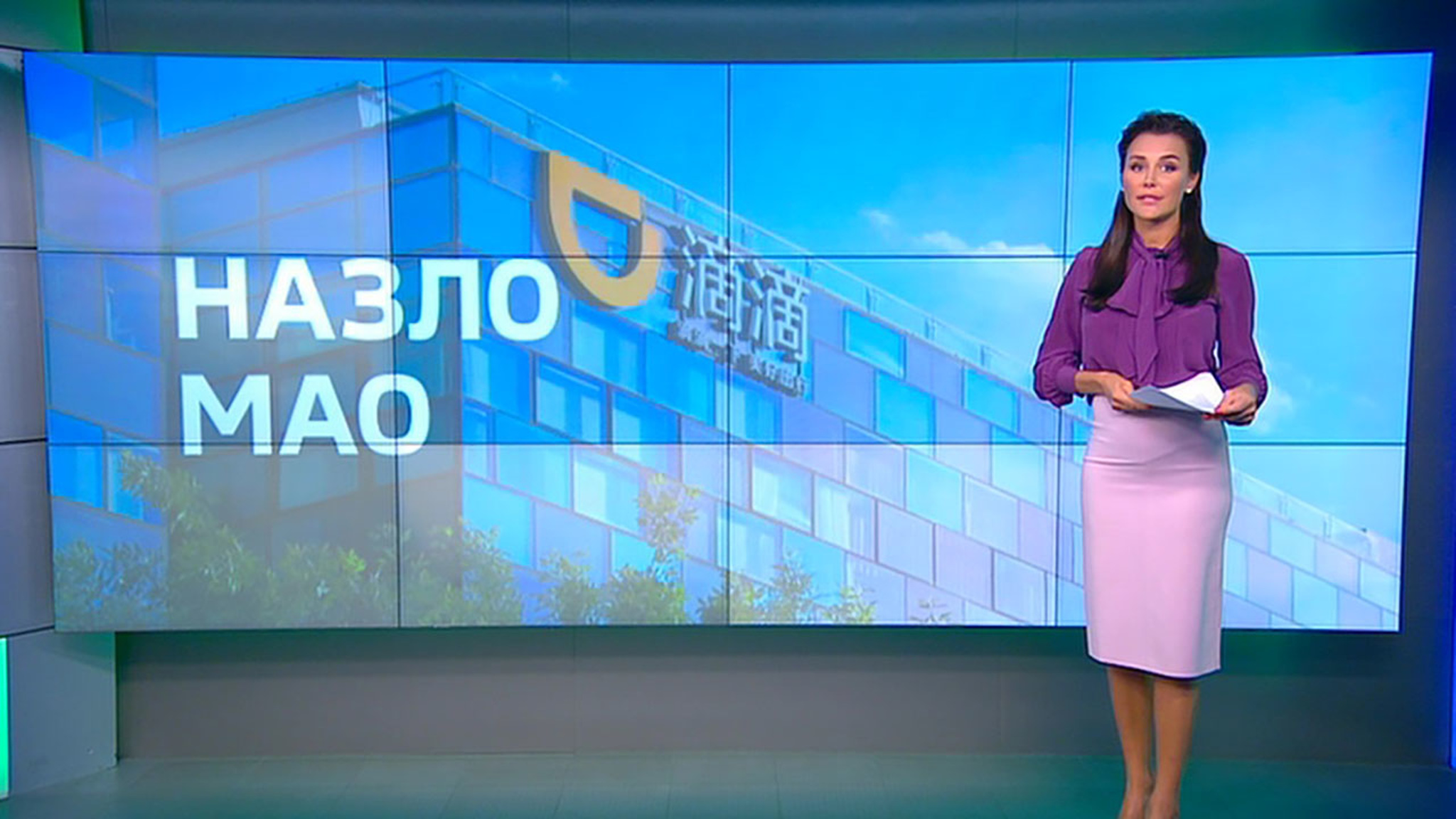Сервис такси DiDi отложил запуск в Европе