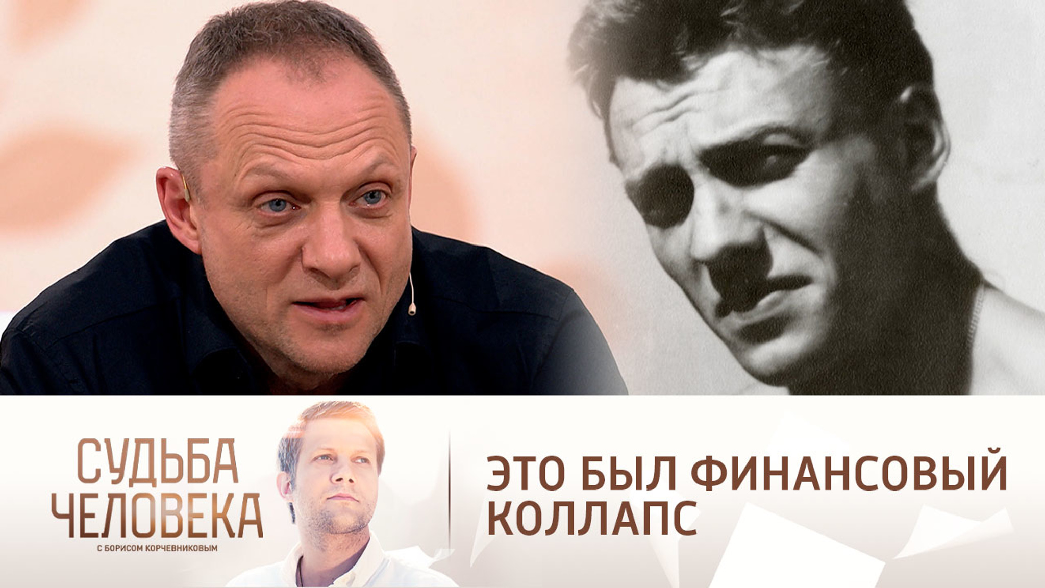 Эдуард Флеров рассказал, как в 90-е задумывался о суициде из-за долгов