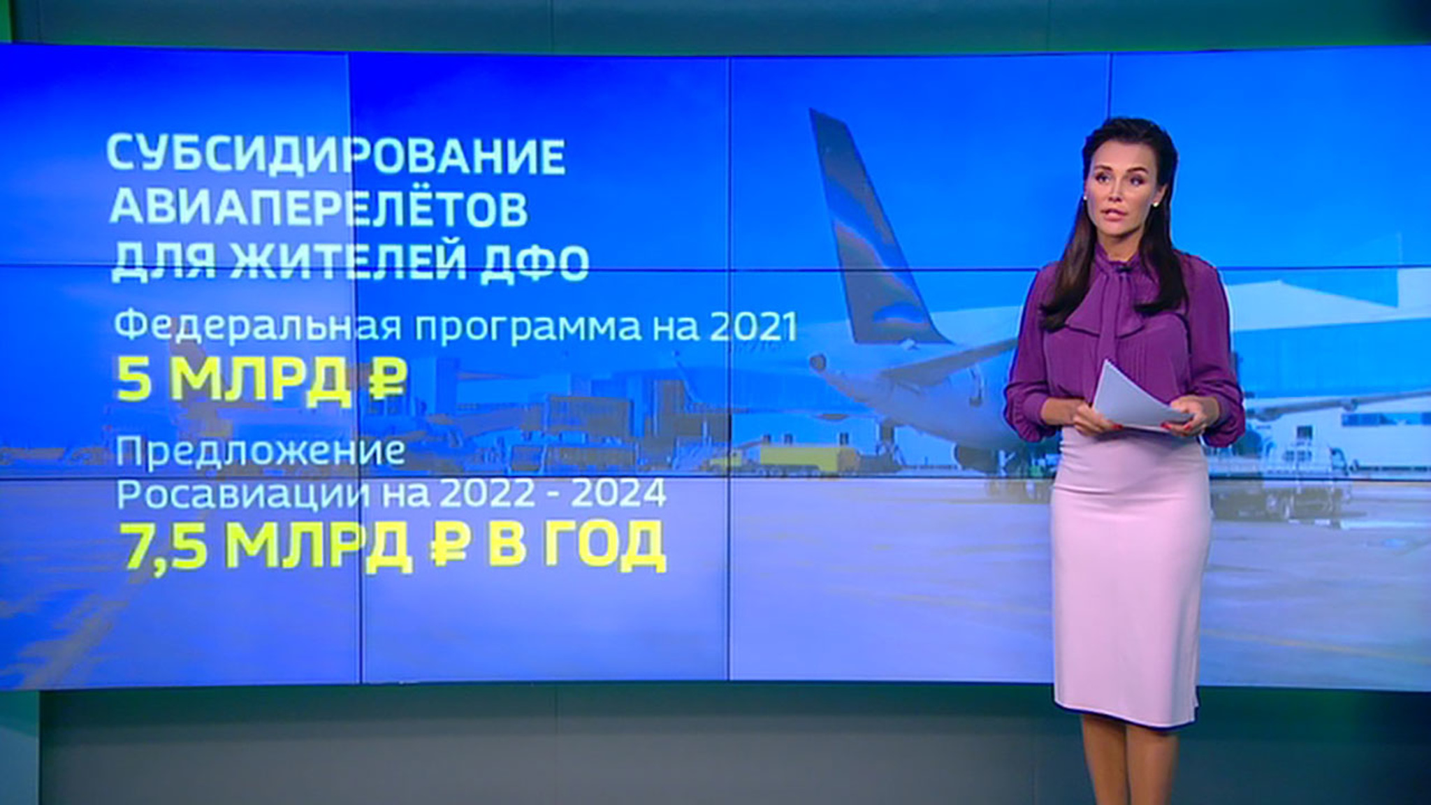 Росавиация просит увеличить ежегодные субсидии для перелетов жителей ДФО
