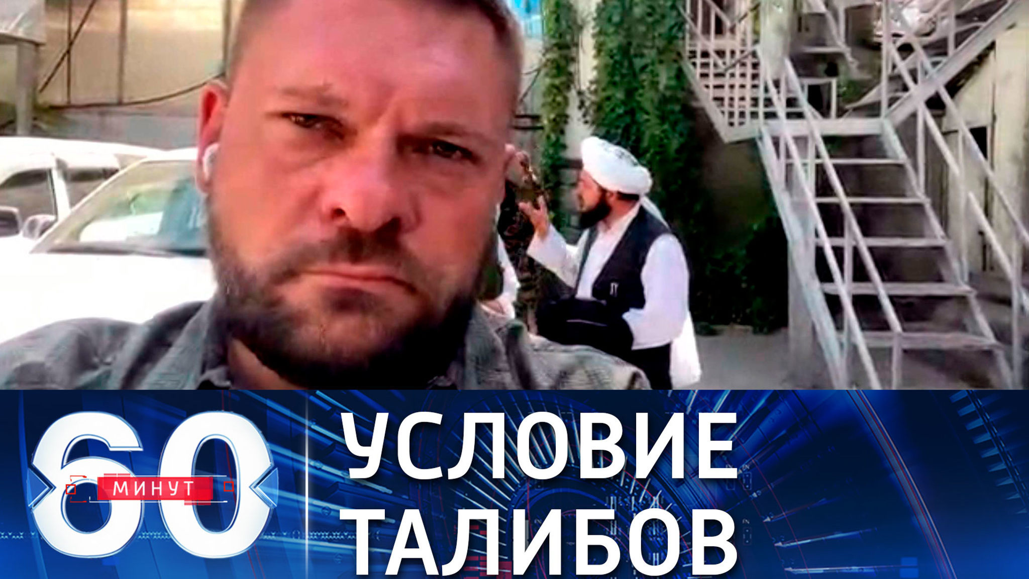 Поддубный: талибы восстановят работу аэропорта Кабула после ухода американцев