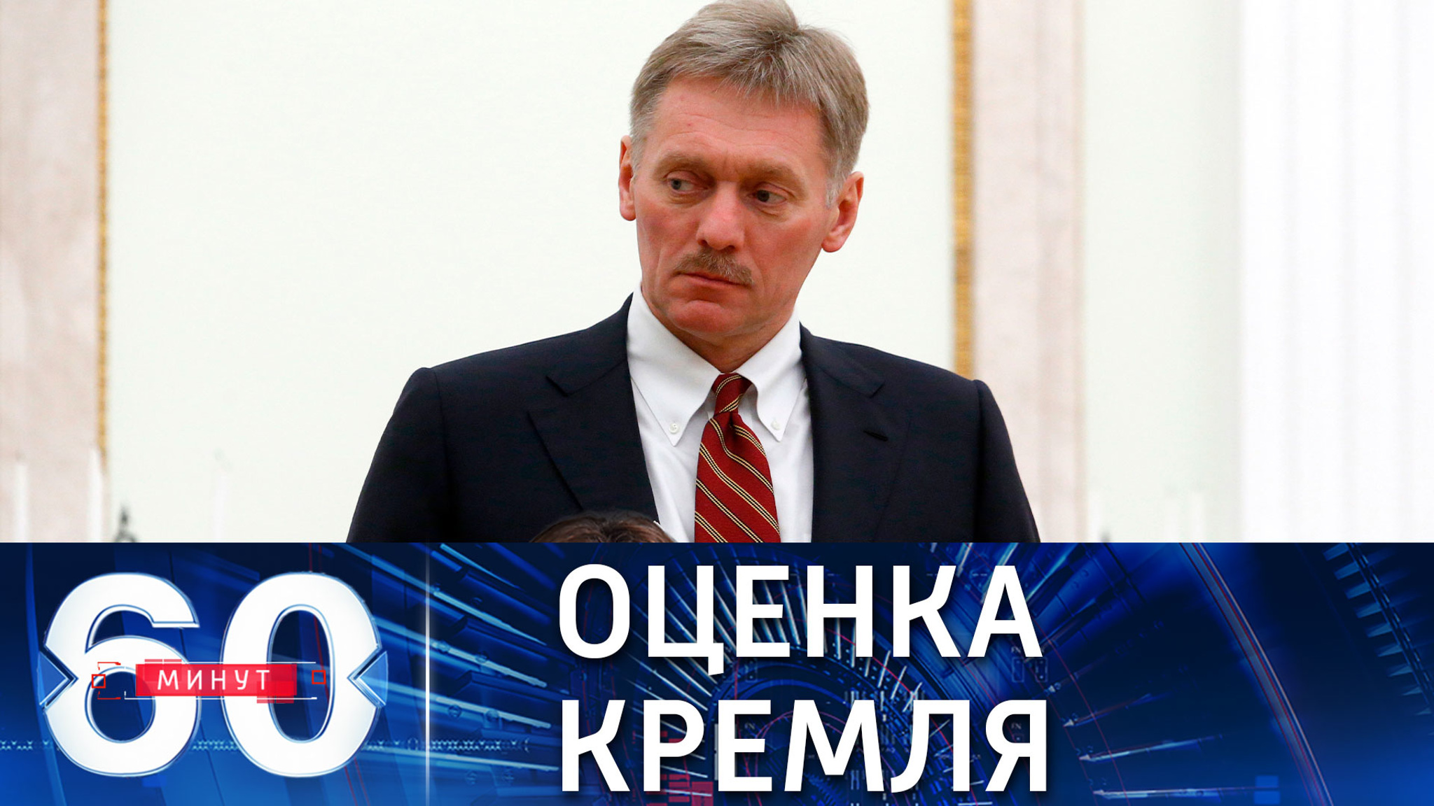 Песков оценил приход "Талибана" к власти в Афганистане