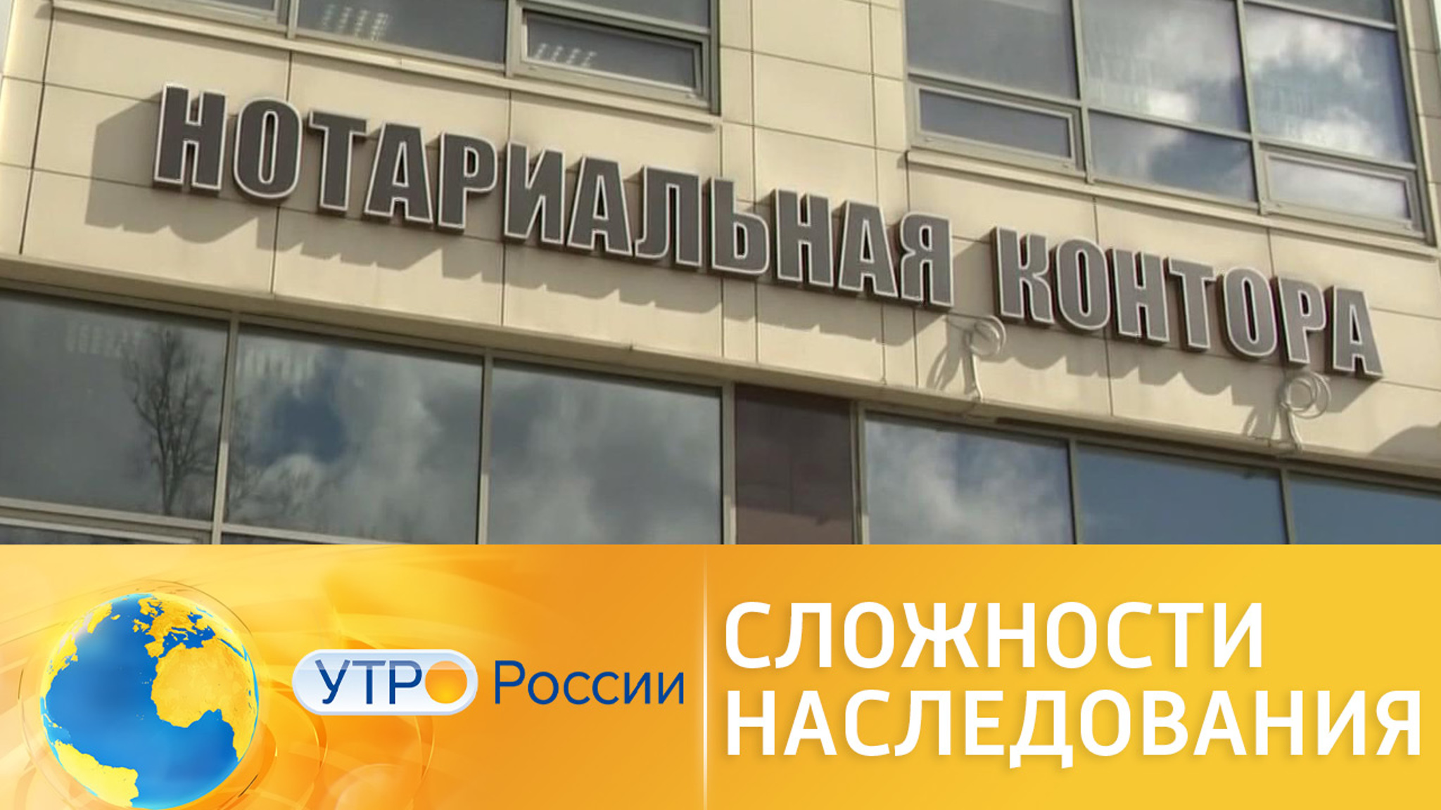 Сложности наследования: как не потерять законную долю имущества