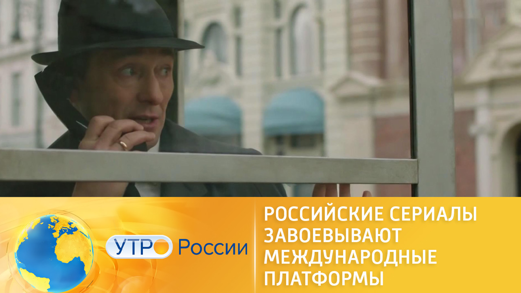 Российские сериалы завоевывают международные платформы