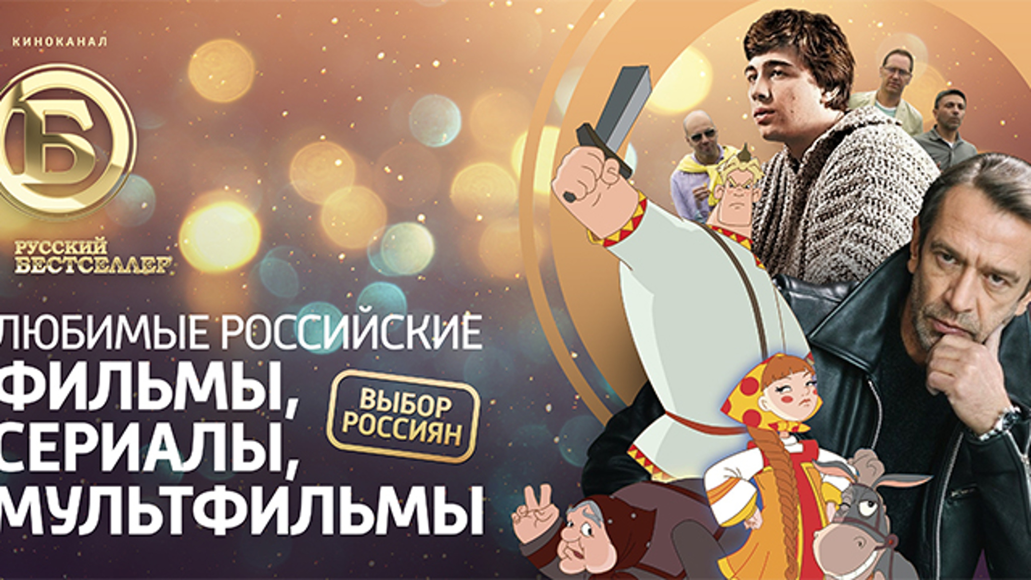 Россияне выбрали любимые отечественные фильмы и сериалы