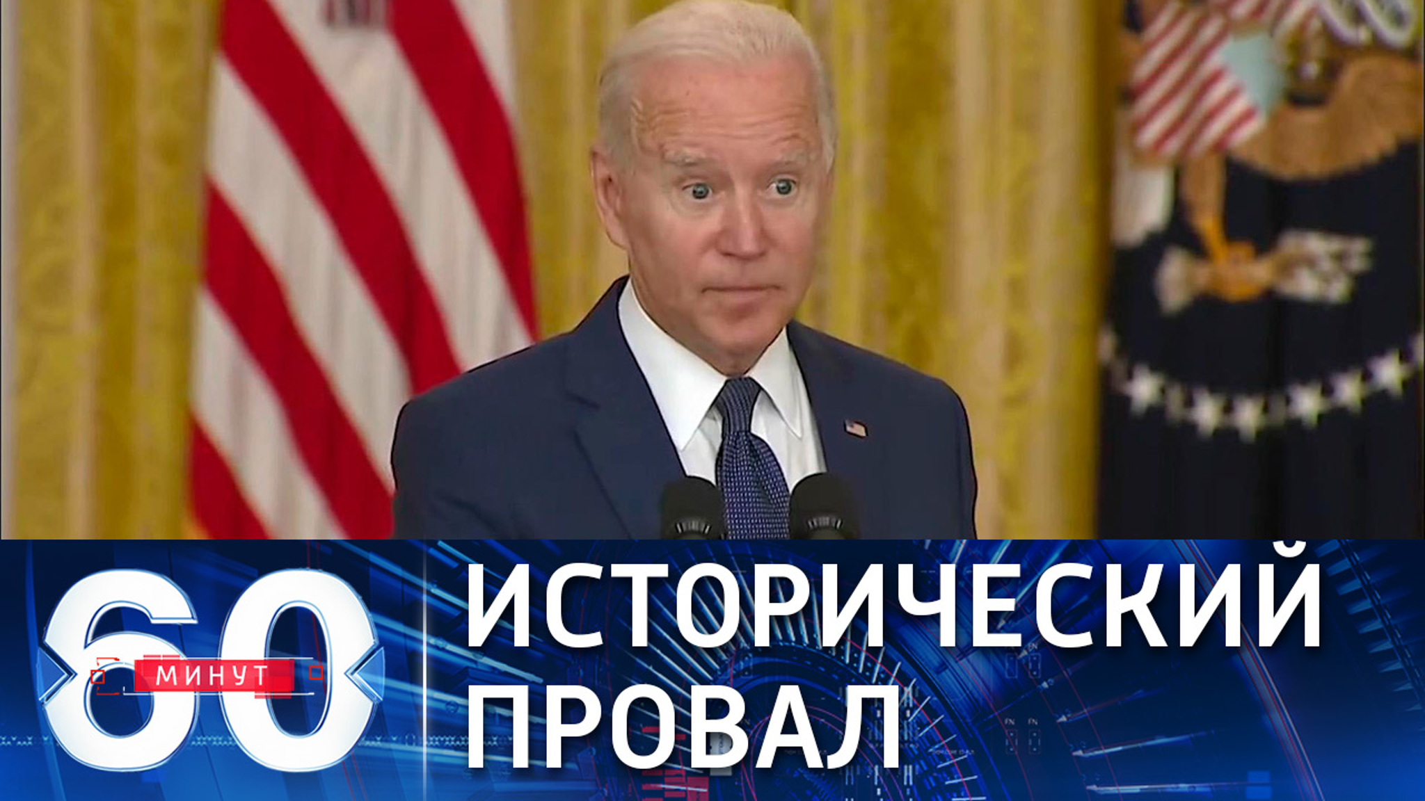 Полная несостоятельность США как гегемона