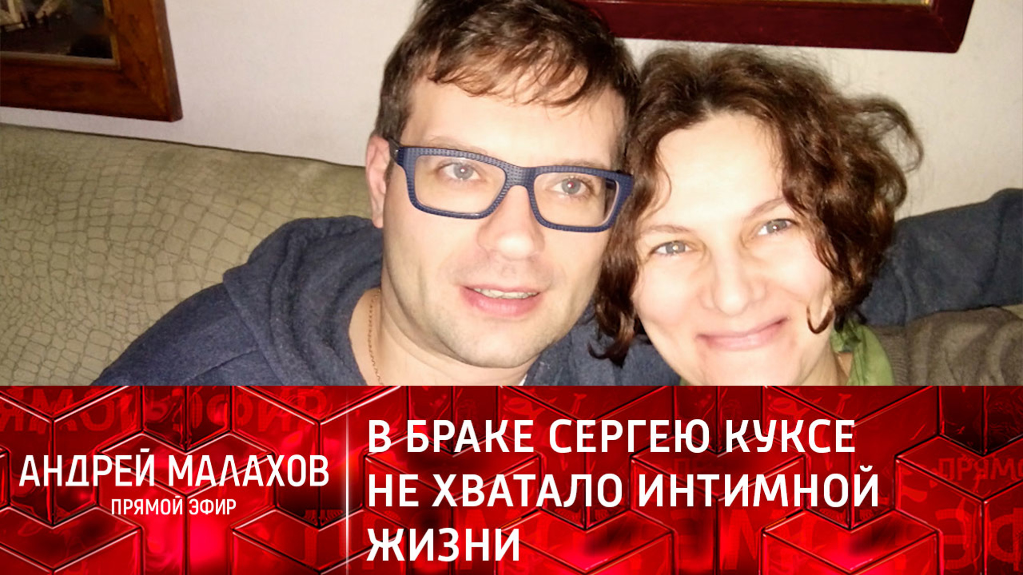 "Секс с бревном": герой-любовник откровенно поведал о причинах разрыва с женой