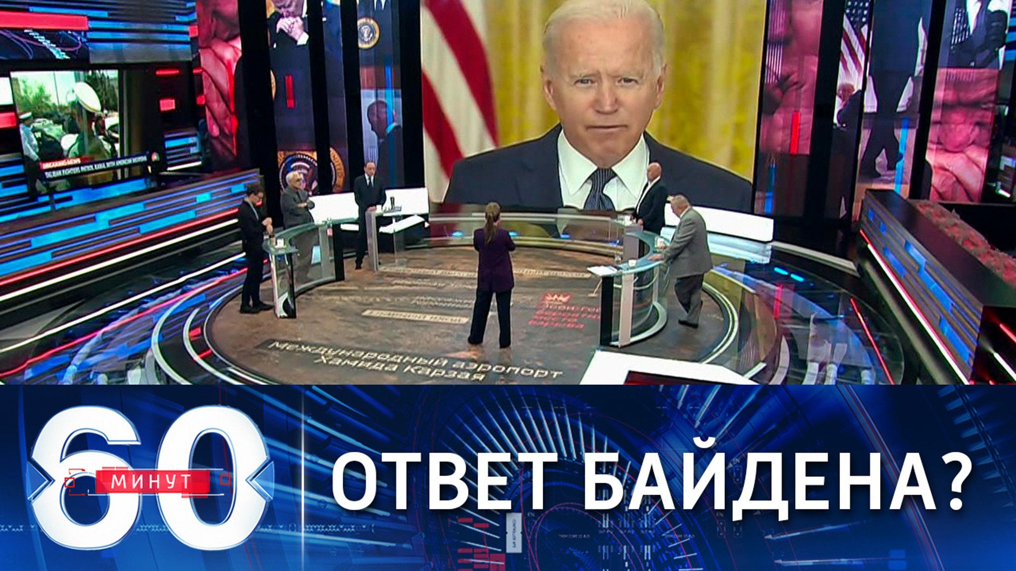 Байден готовит ответ террористам в Афганистане