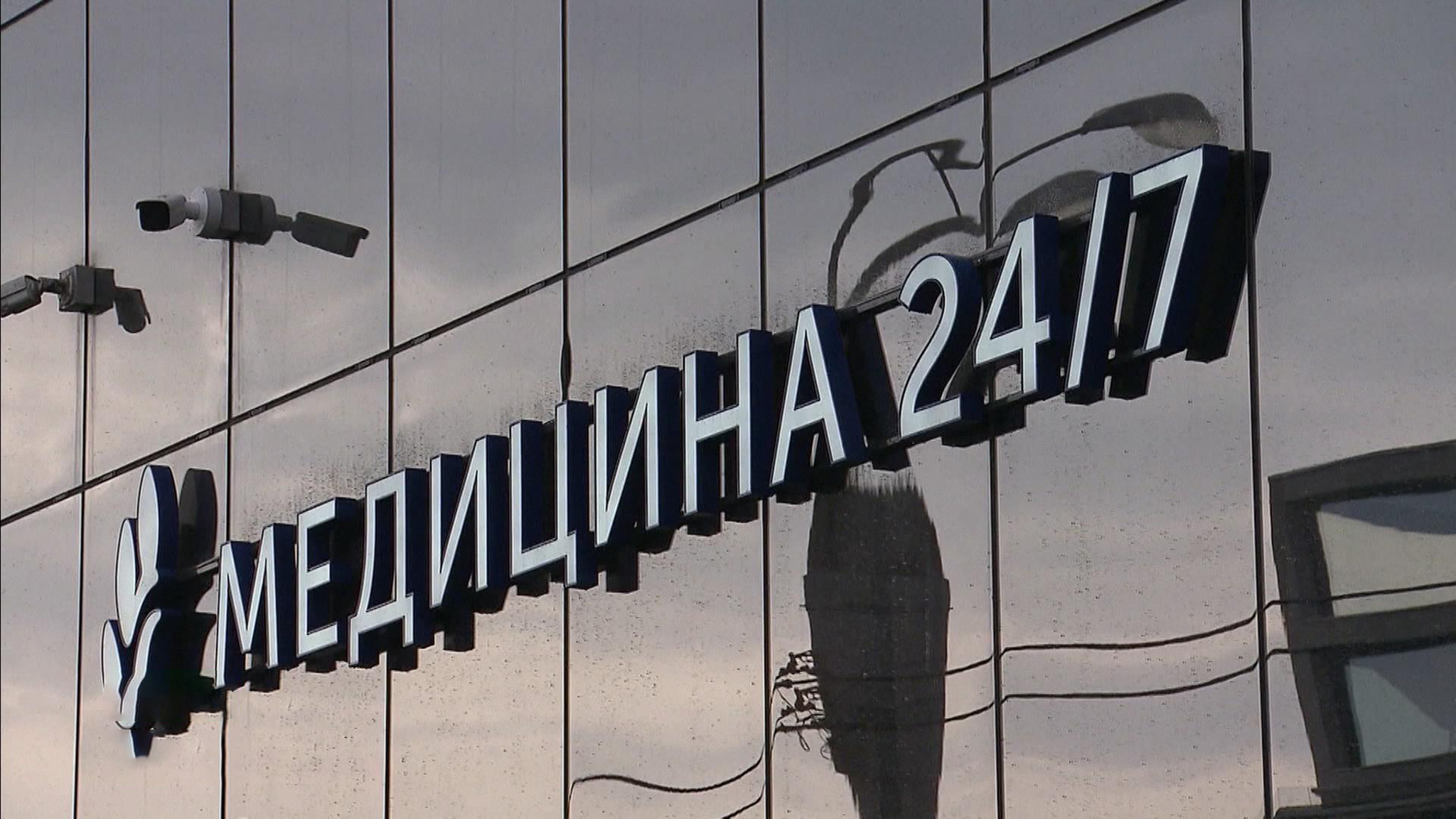 Опасные услуги: скандальная клиника не прекращает работу