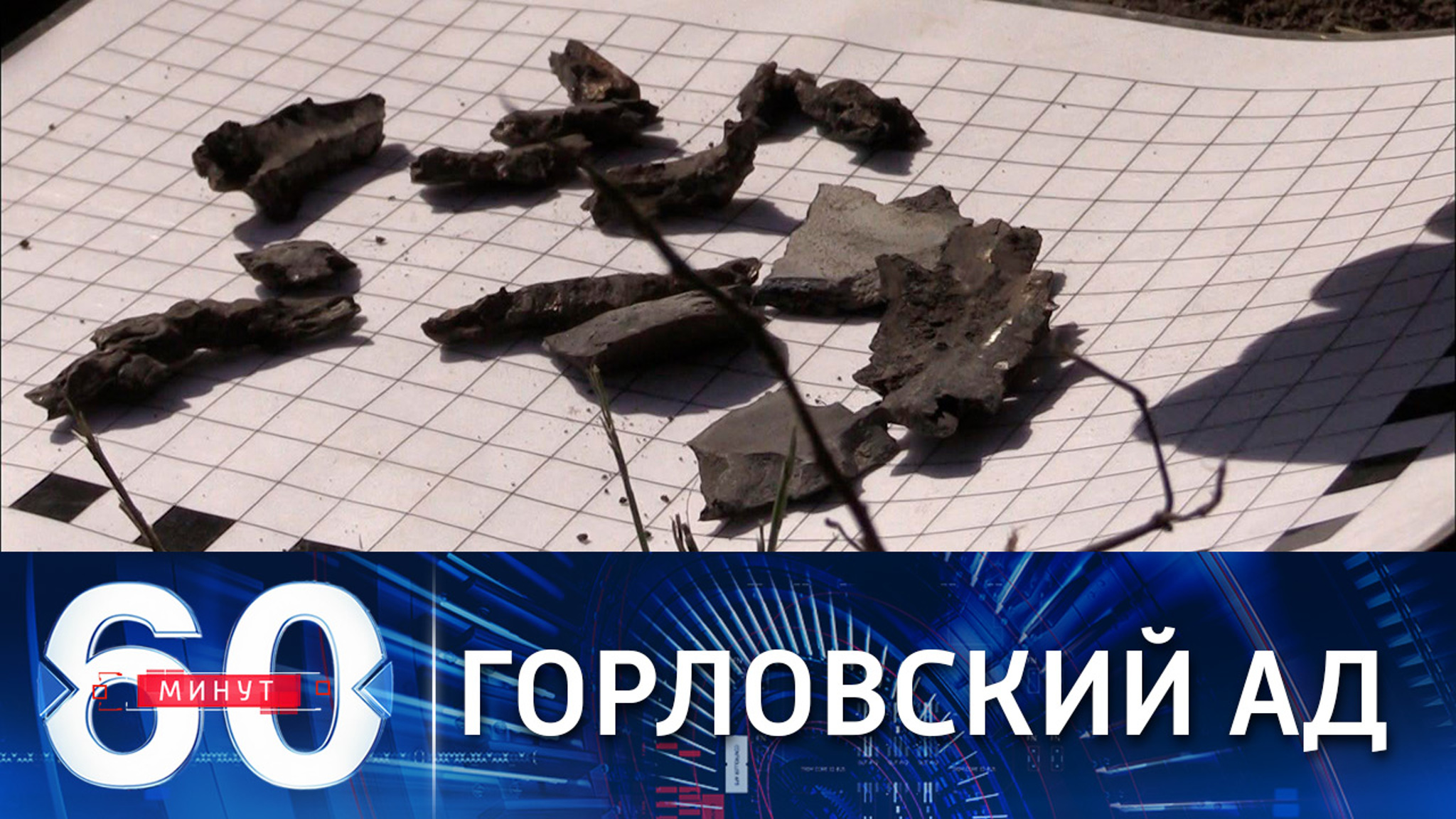 ВСУ бьют по Горловке из минометов и гаубиц