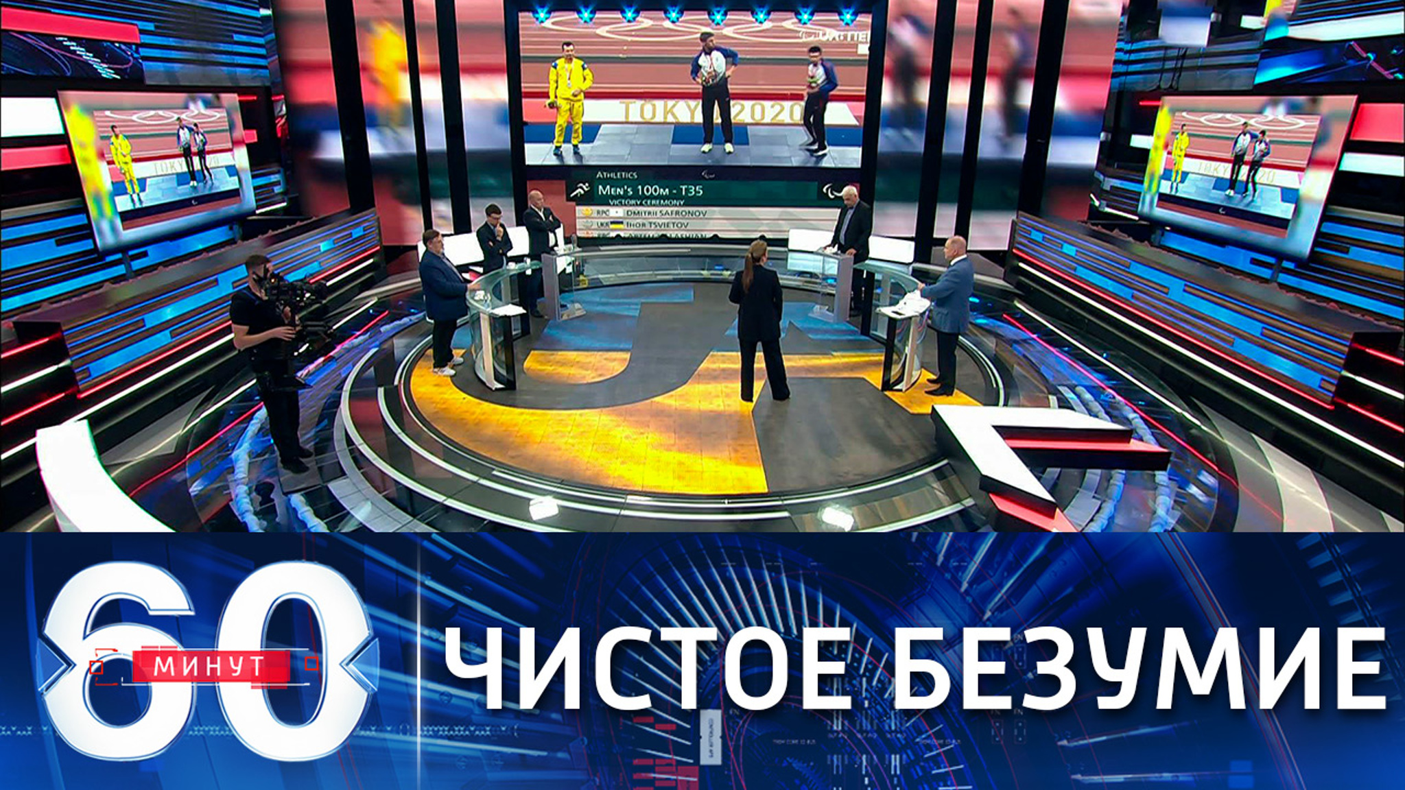 Запрет на фотографирование с российскими параолимпийцами