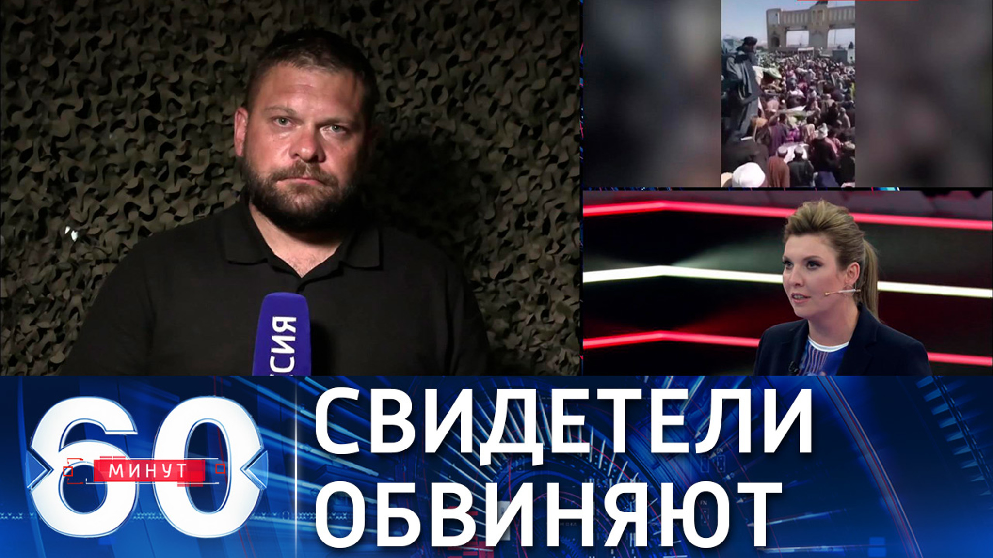 Военкор ВГТРК: при теракте в Кабуле афганцы гибли от пуль военных США