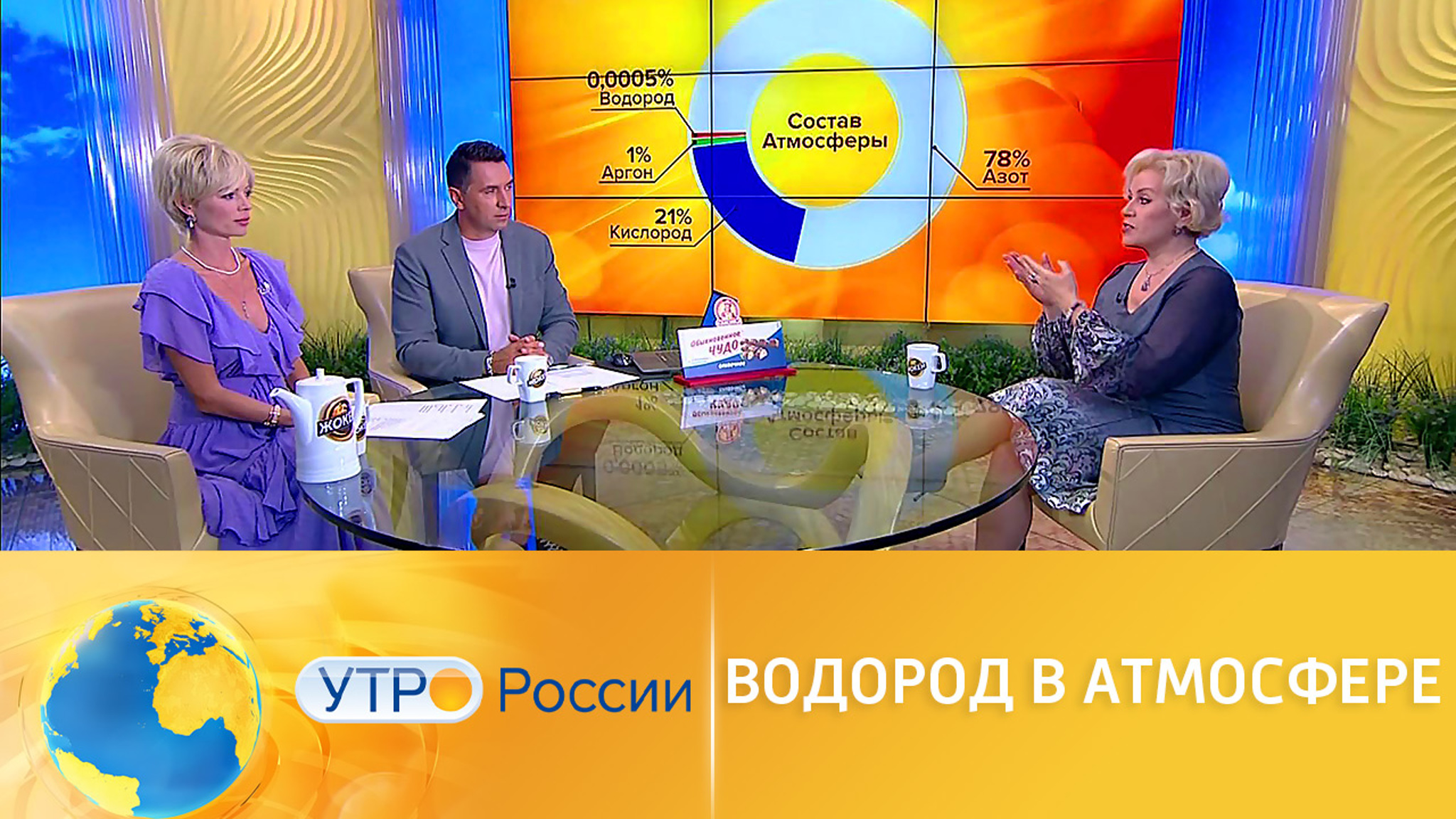 Эксперт рассказала об увеличении концентрации водорода в атмосфере