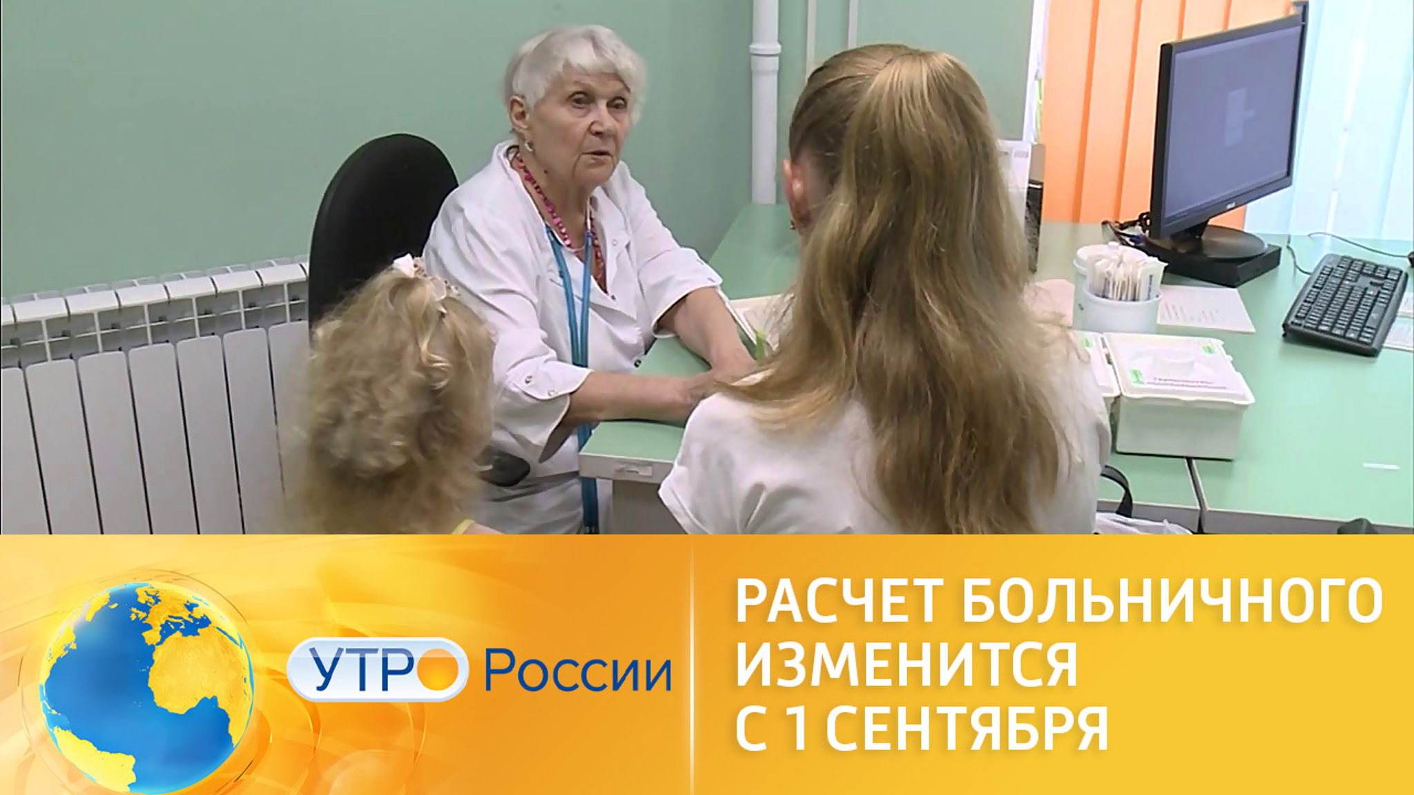 Расчет больничного листа изменится с 1 сентября
