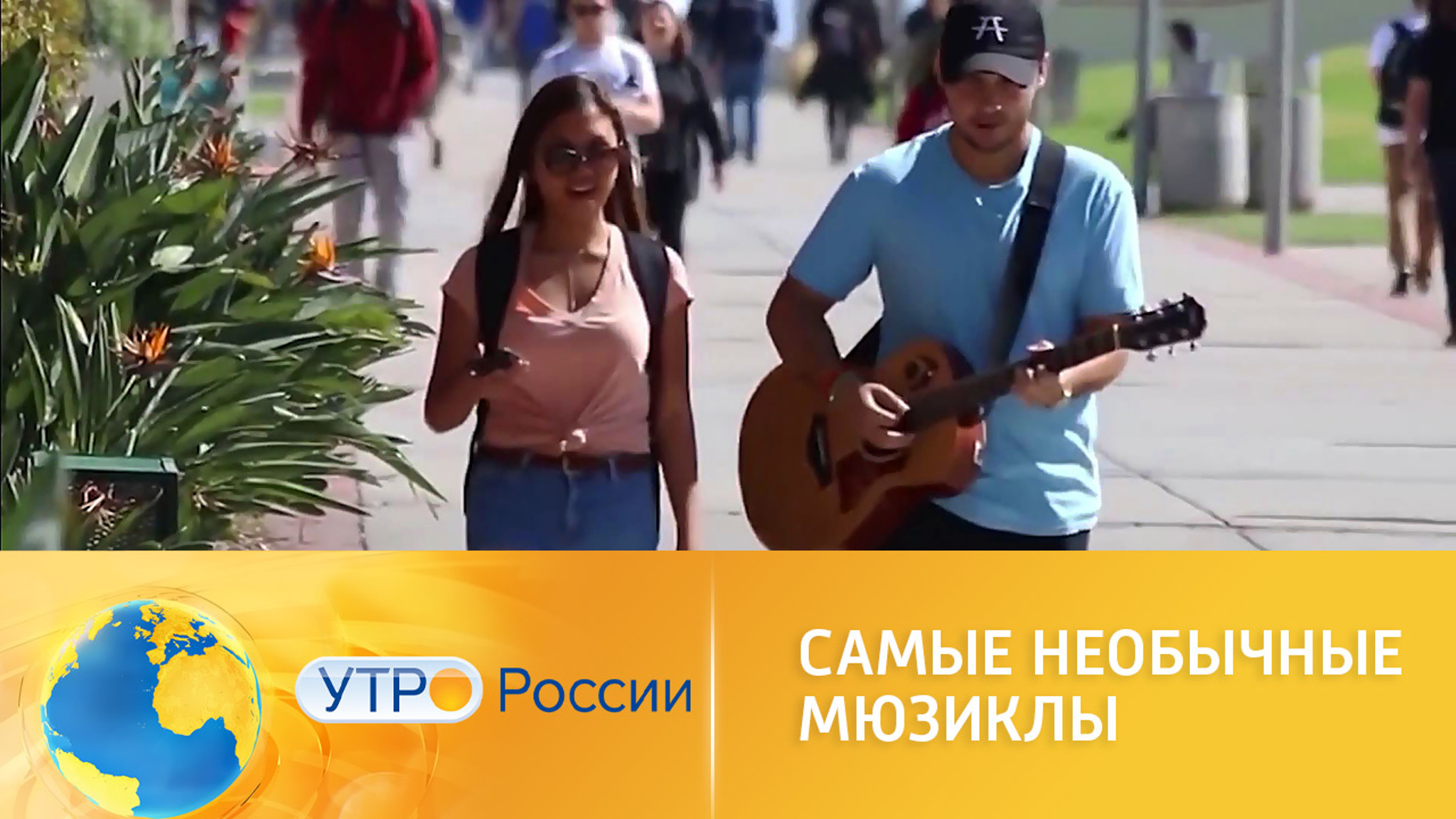 Мюзиклы вышли за пределы сцены