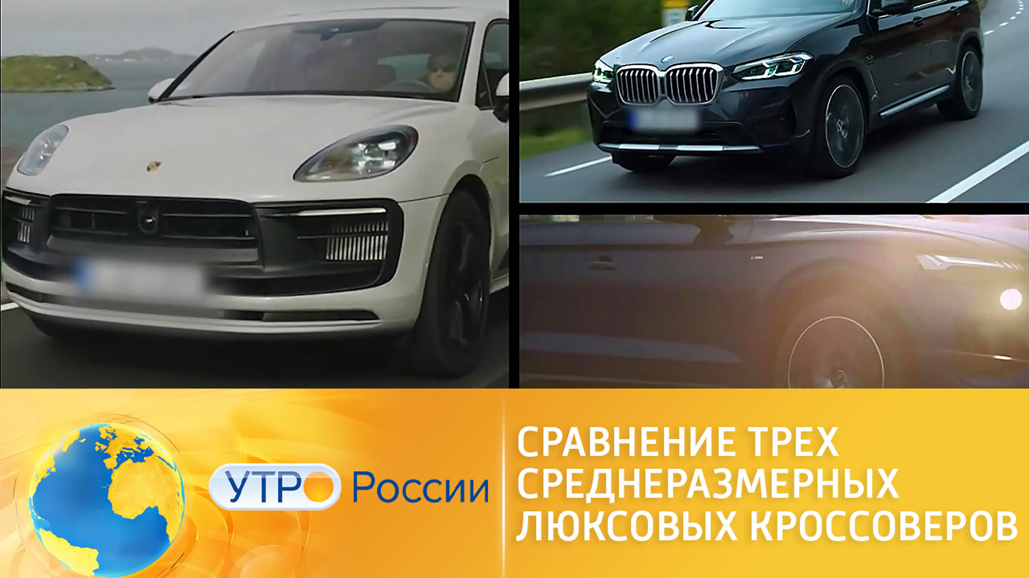 Неожиданная тенденция: к чему привело сравнение трех новых люксовых кроссоверов