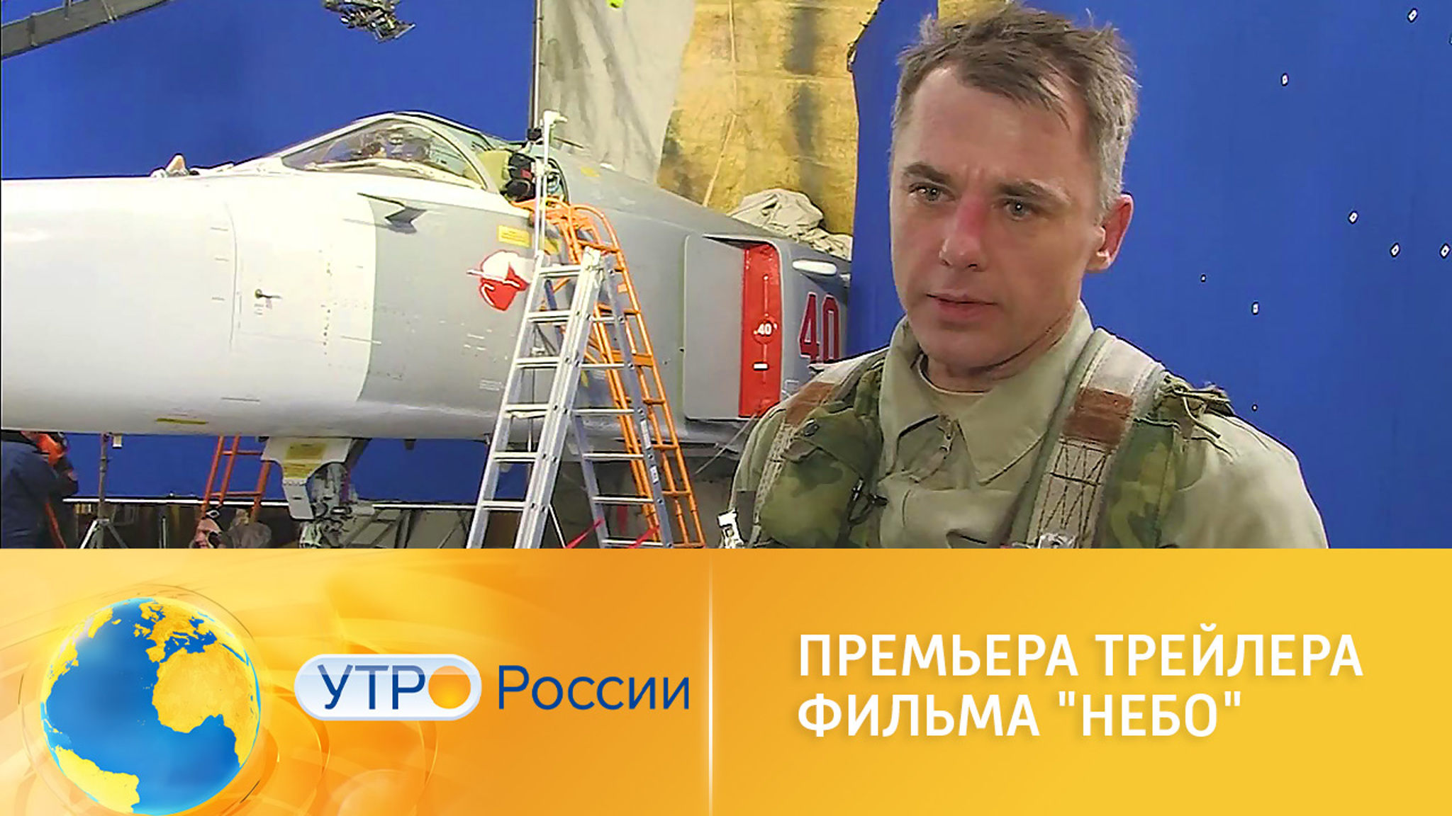 Первый трейлер военного экшена "Небо" – уже в Сети
