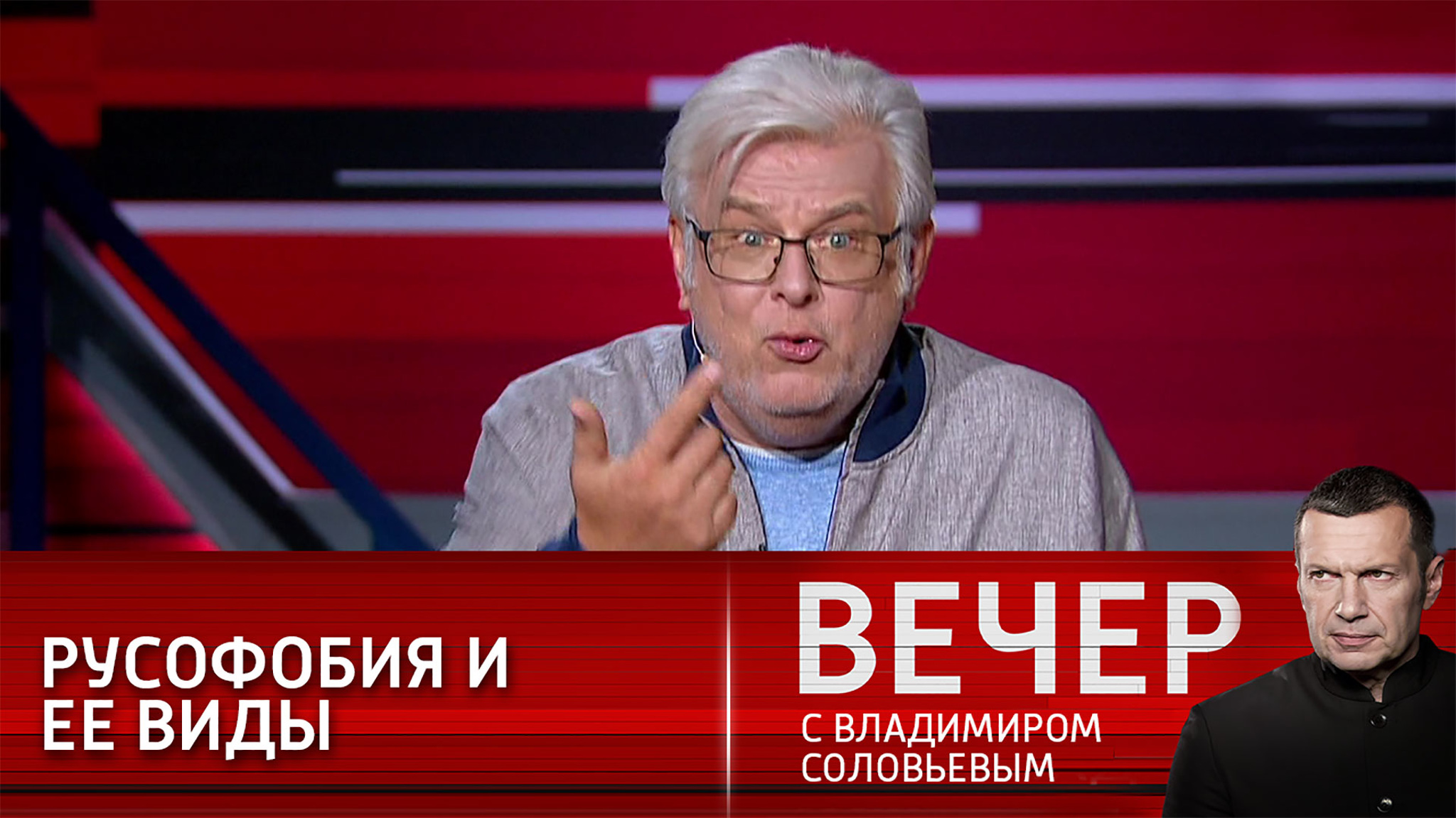 Феномен русофобии