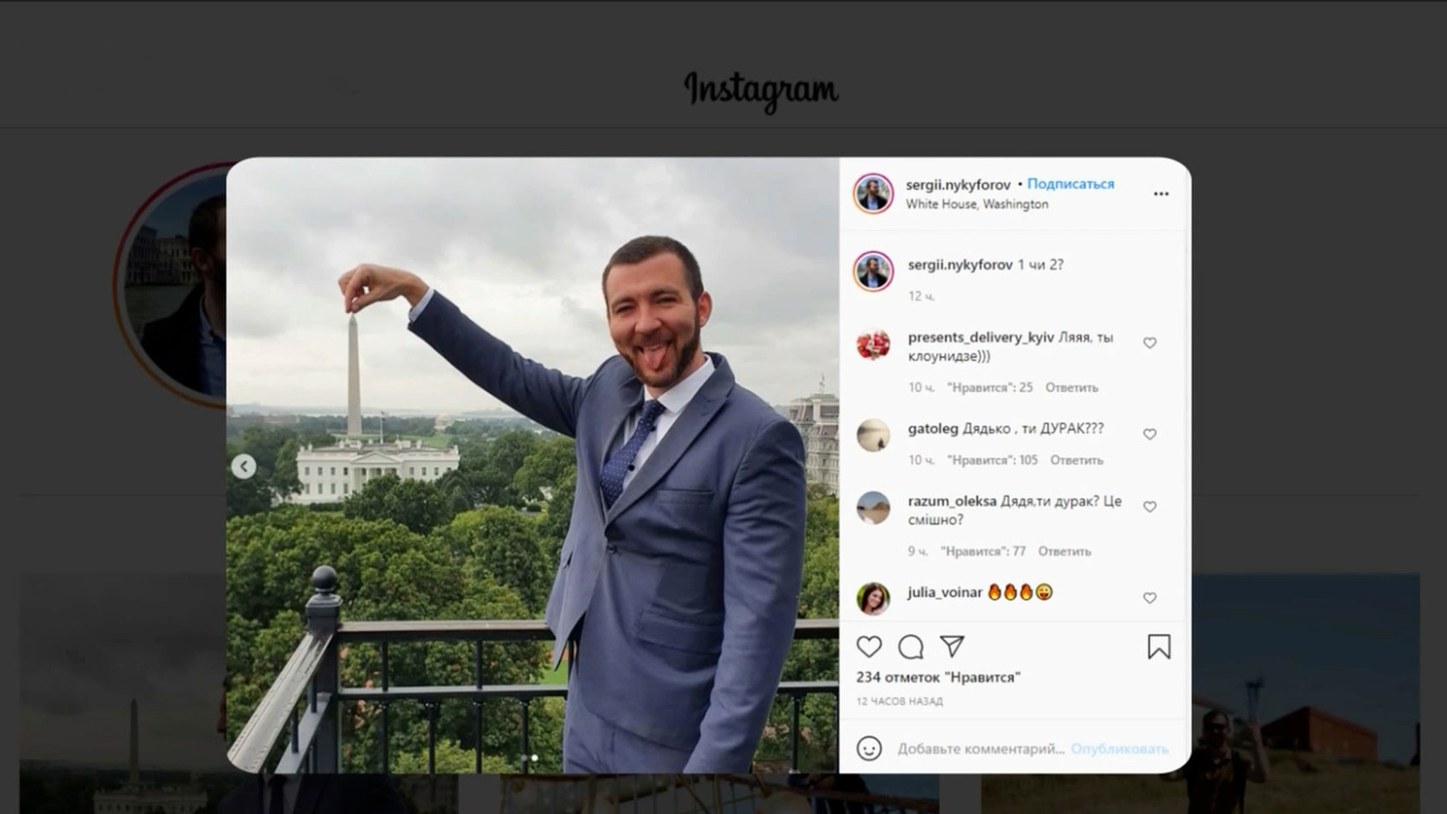 Сергея Никифорова раскритиковали за снимок в соцсетях