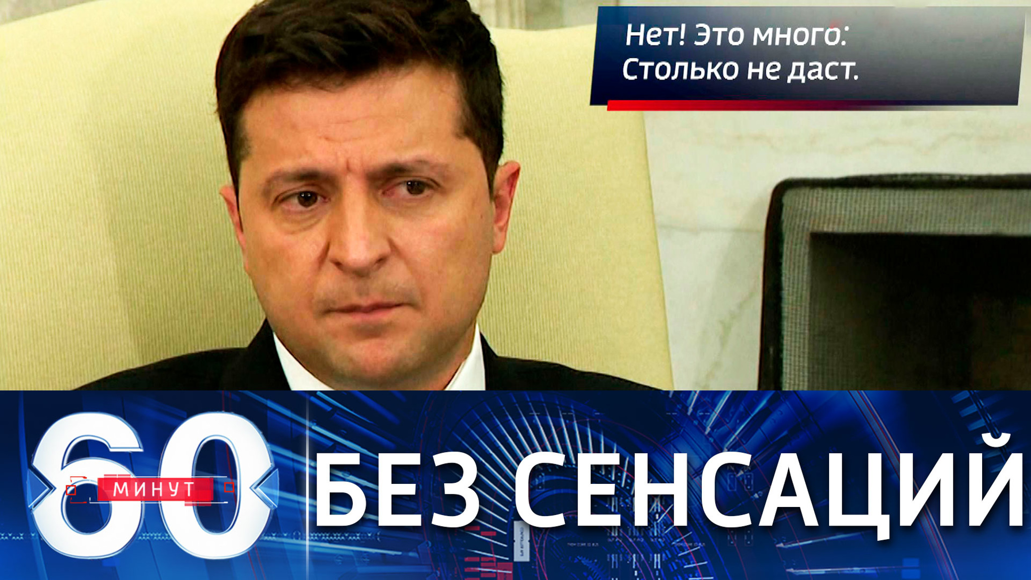 Ожидаемые итоги встречи Байдена и Зеленского