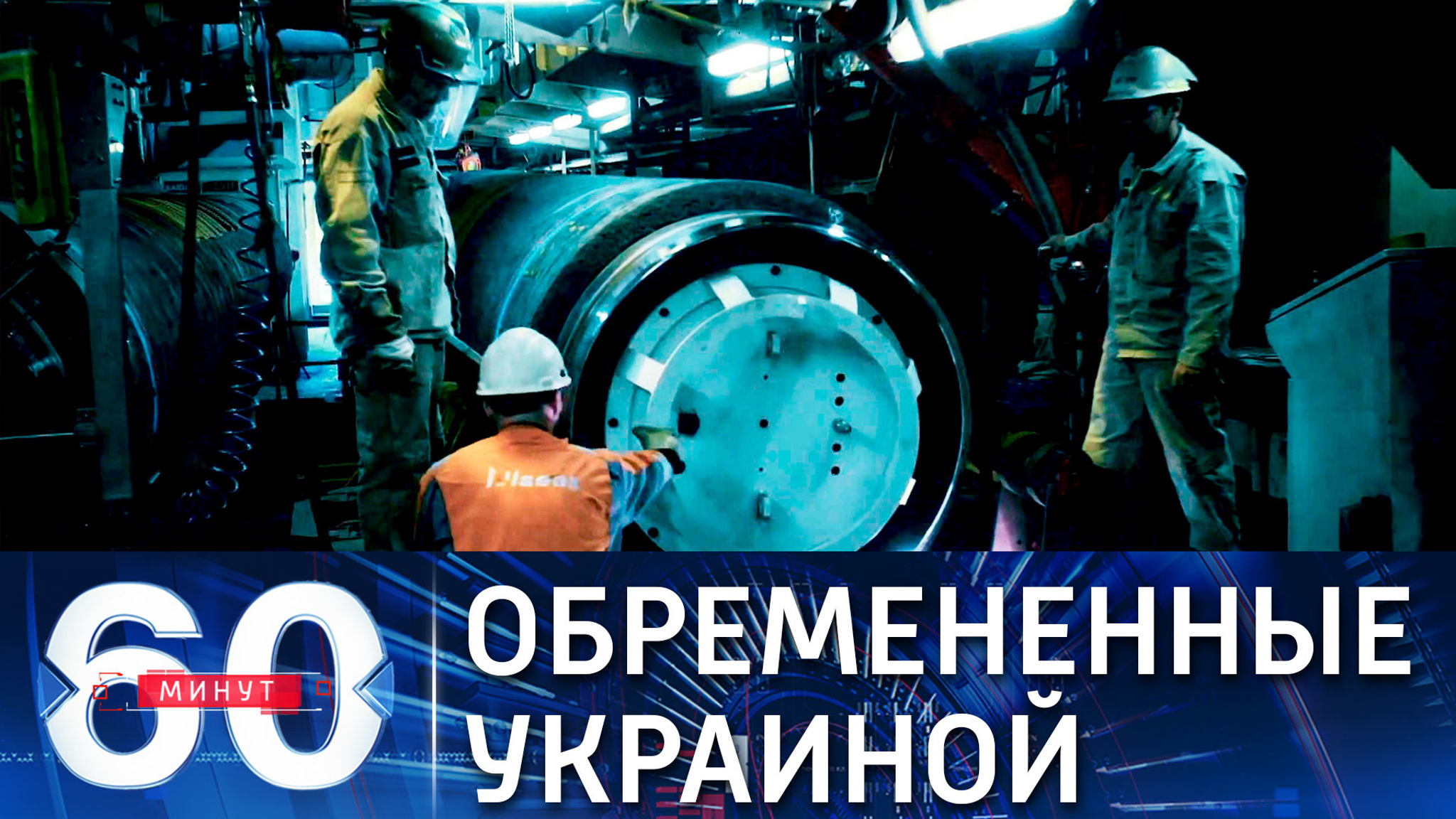 Несвоевременность украинской повестки