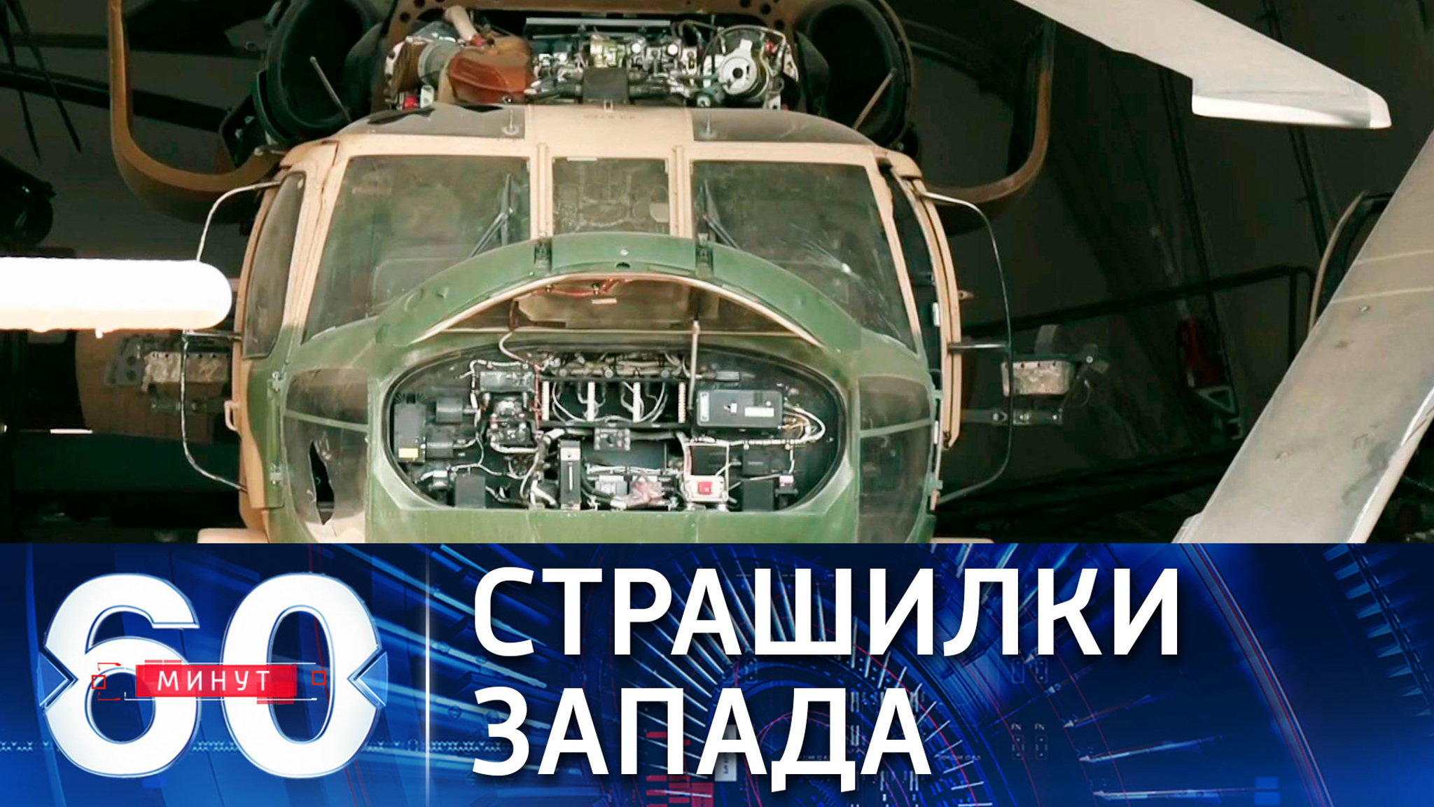 The Sun о "российской угрозе" после провала США в Афганистане