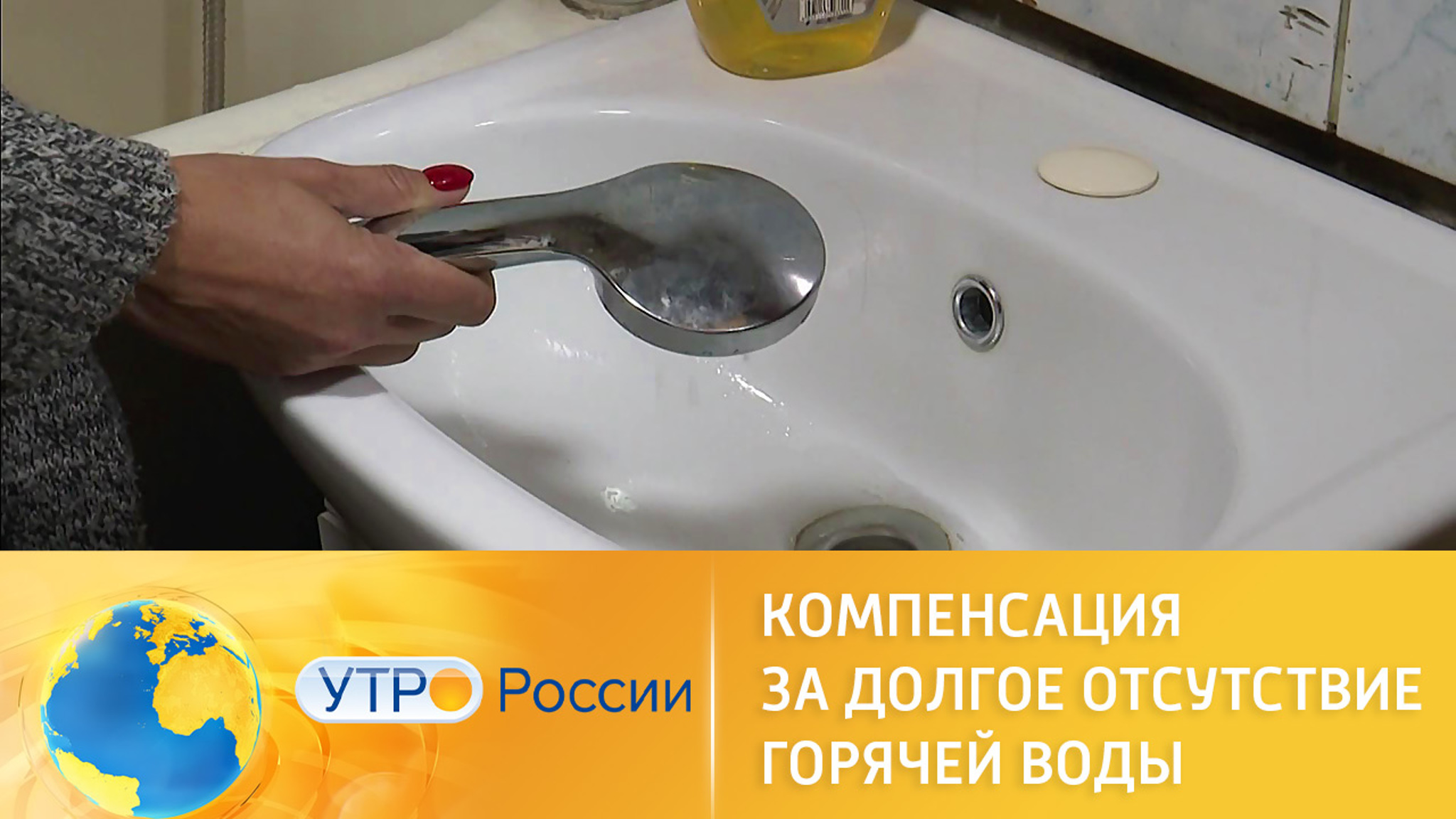 Как получить компенсацию за долгое отсутствие горячей воды