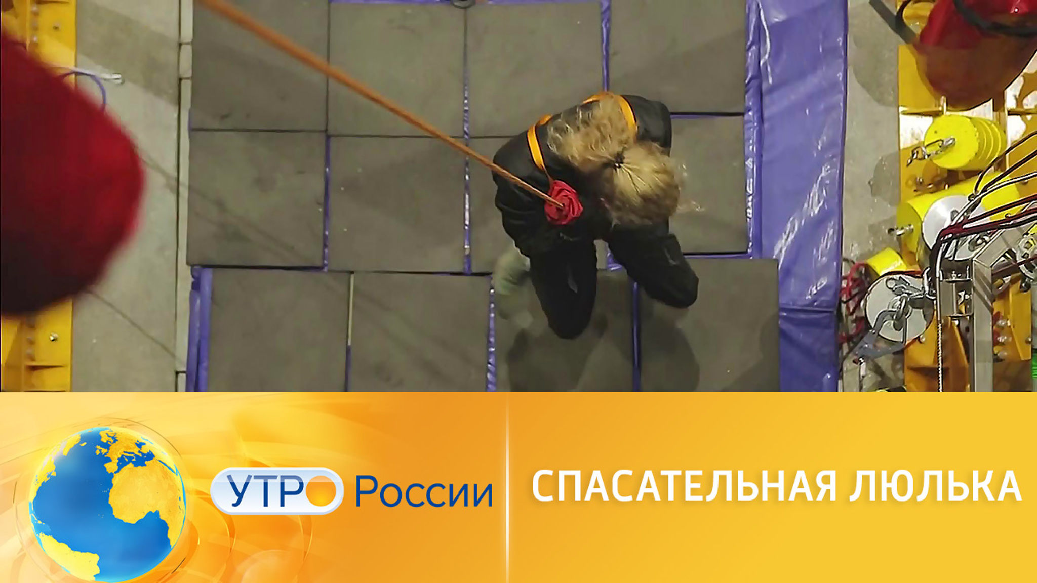 Разработаны новые системы спасения людей из высоток в случае пожара