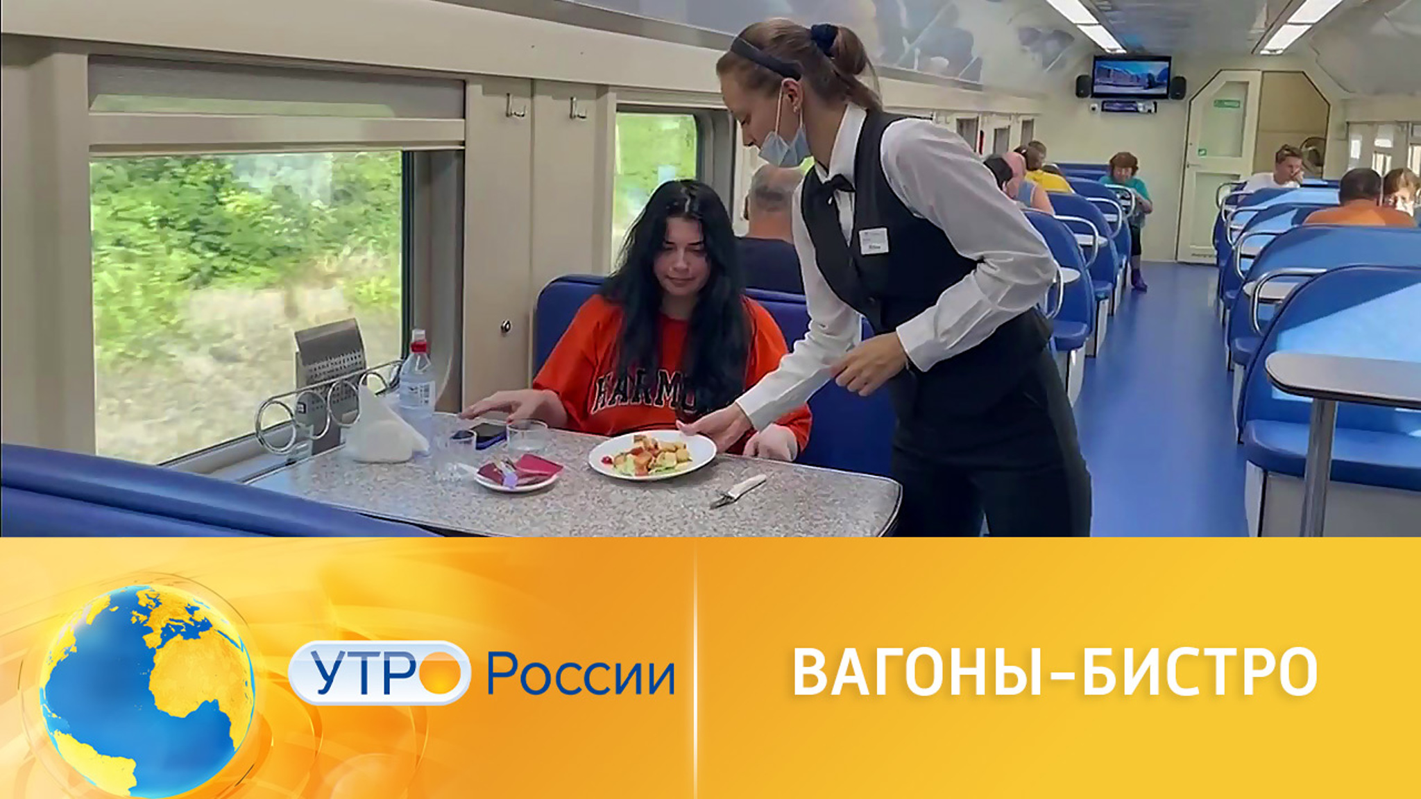 Вагоны-бистро вместо вагонов-ресторанов: в чем их отличие