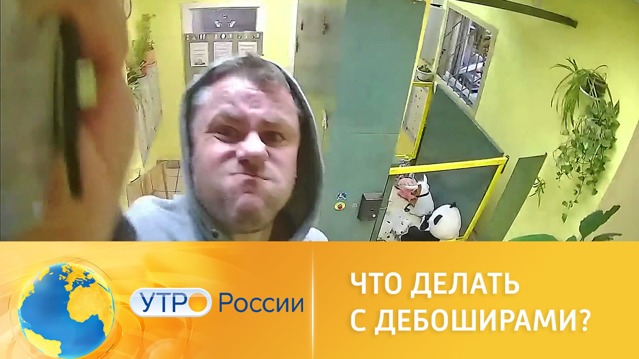Есть ли управа на буйных соседей