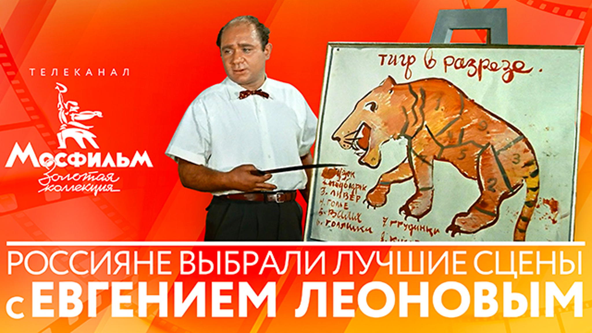 Названы любимые россиянами сцены из фильмов с Евгением Леоновым
