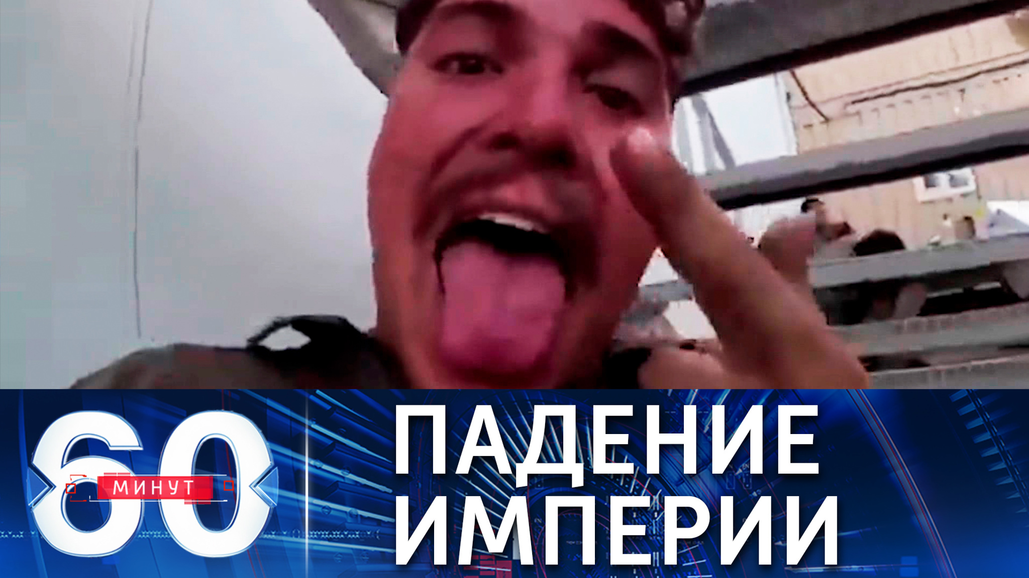 Турецкие СМИ о крахе западной империи
