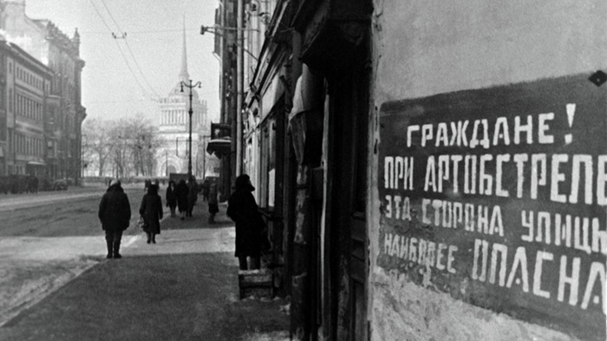 "Москино" готовит специальную программу к 78-й годовщине снятия блокады Ленинграда